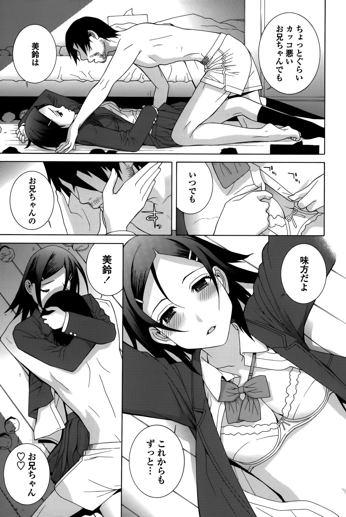 【エロ漫画】【エロ漫画】引きこもりの義兄に押し倒され受け入れちゃう妹…乳首舐めや騎乗位で生ハメ中出しセックスで淫乱堕ちしちゃう【志乃武丹英：我妹母性本能2】