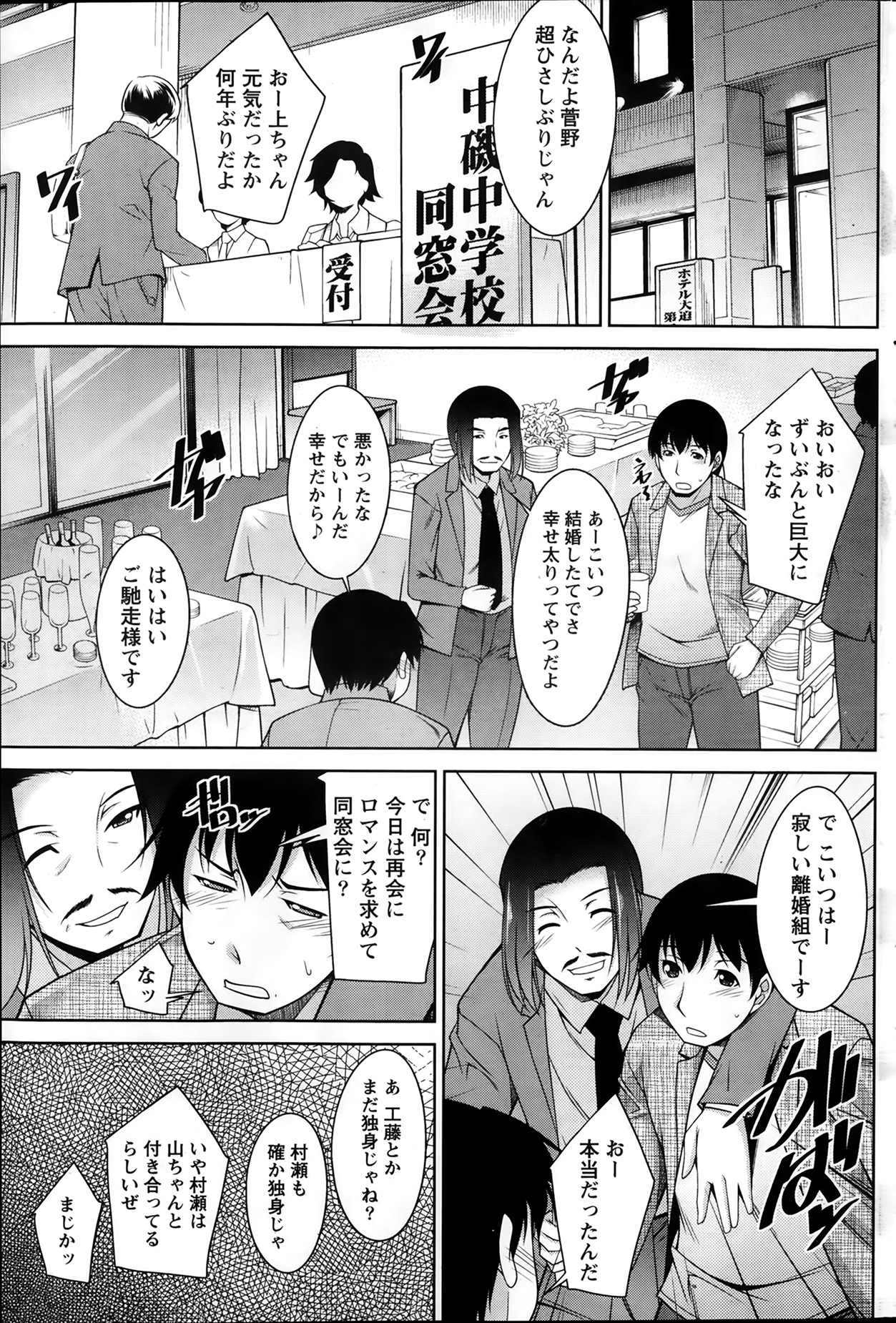 【エロ漫画】【エロ漫画】昔のクラスメイトとの再会でホテルでいちゃいちゃして誘惑しちゃうメガネのバツイチお姉さん…ご奉仕フェラをして騎乗位やバックで生ハメ中出しいちゃラブセックスしちゃう【zen9：君の眼鏡に欲情する。】
