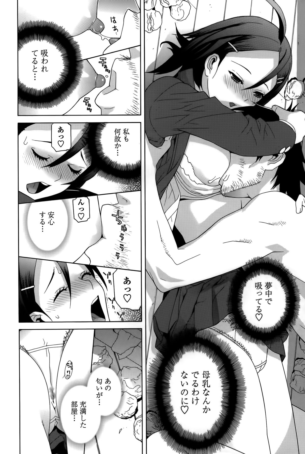 【エロ漫画】【エロ漫画】引きこもりの義兄に押し倒され受け入れちゃう妹…乳首舐めや騎乗位で生ハメ中出しセックスで淫乱堕ちしちゃう【志乃武丹英：我妹母性本能2】