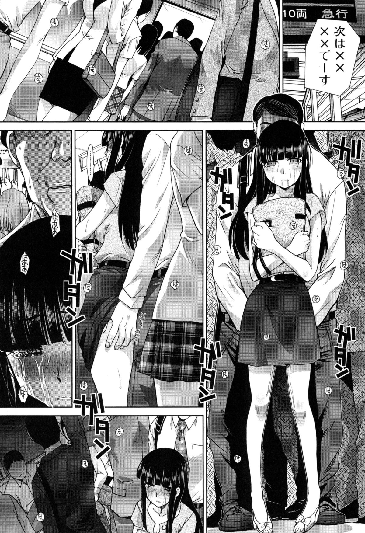 【エロ漫画】【エロ漫画】通勤中に痴漢をされてしまう巨乳OL…更には家まで追いかけ強姦レイプをしてしまう。その後通勤ルートを変えた彼女を探し当てた男は再び彼女に電車の中で痴漢を始め、手マンから巨乳を揉みながらバックで中出しセックスで顔射ぶっかけまでしてしまう。【板場広し：逝先不明】