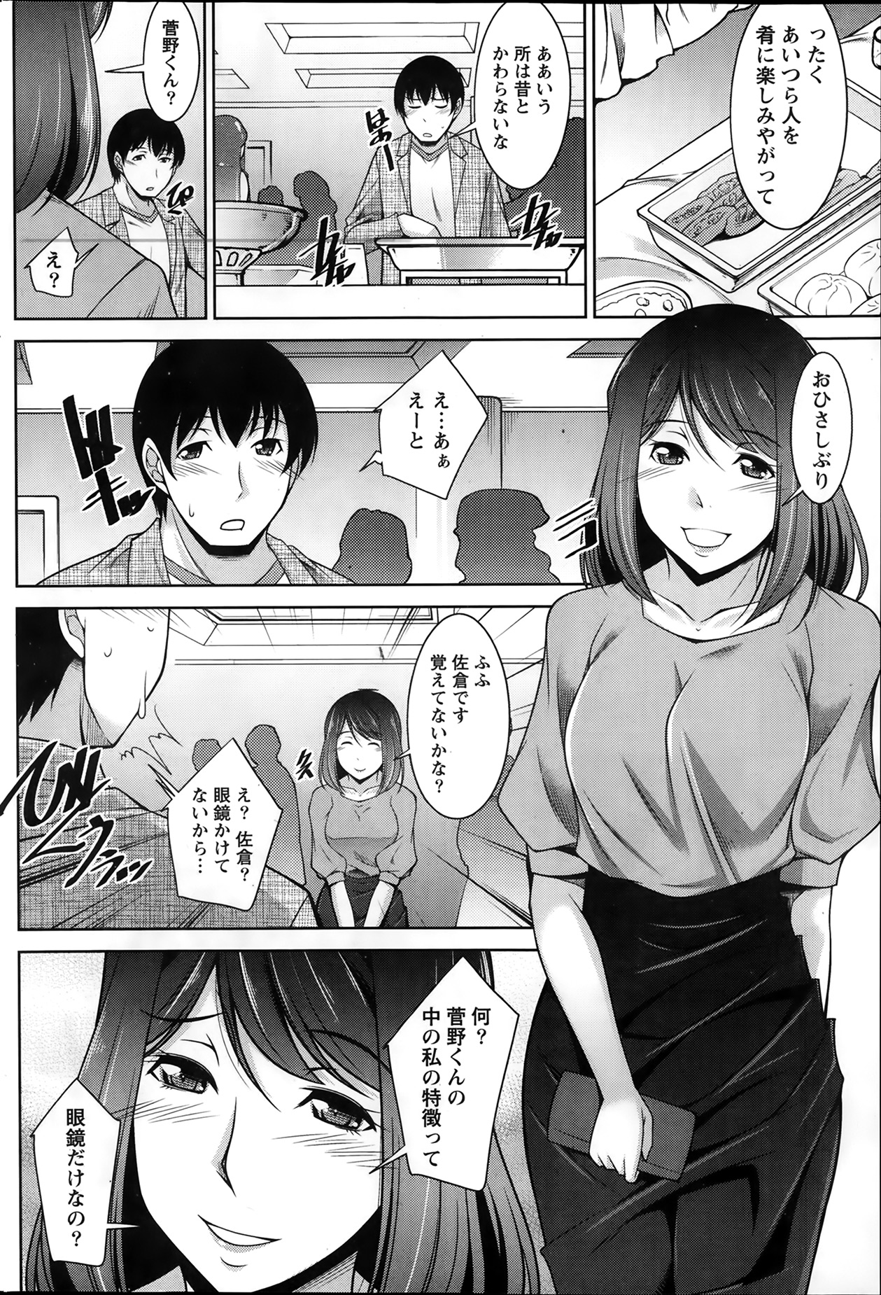 【エロ漫画】【エロ漫画】昔のクラスメイトとの再会でホテルでいちゃいちゃして誘惑しちゃうメガネのバツイチお姉さん…ご奉仕フェラをして騎乗位やバックで生ハメ中出しいちゃラブセックスしちゃう【zen9：君の眼鏡に欲情する。】
