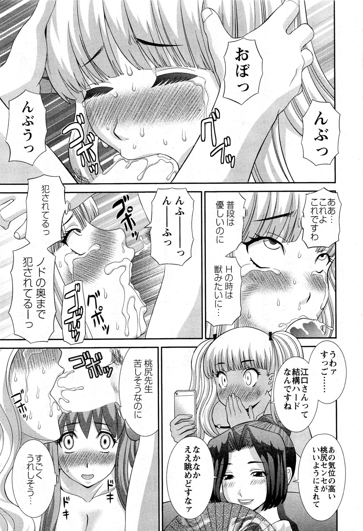 【エロ漫画】【エロ漫画】一人の青年を奪い合うお姉さんたち…騎乗位やバックで生ハメ中出しいちゃラブセックスで絶頂アクメ堕ちしちゃう【かわもりみさき：ラブクロス】