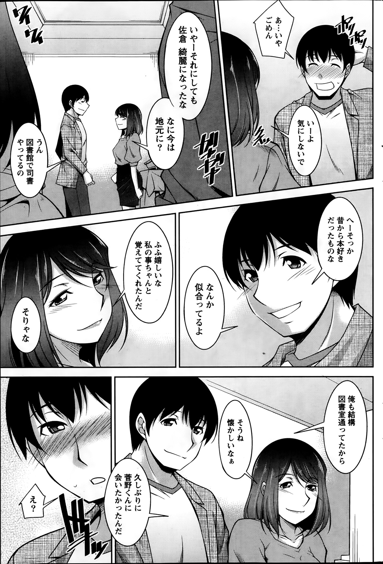 【エロ漫画】【エロ漫画】昔のクラスメイトとの再会でホテルでいちゃいちゃして誘惑しちゃうメガネのバツイチお姉さん…ご奉仕フェラをして騎乗位やバックで生ハメ中出しいちゃラブセックスしちゃう【zen9：君の眼鏡に欲情する。】
