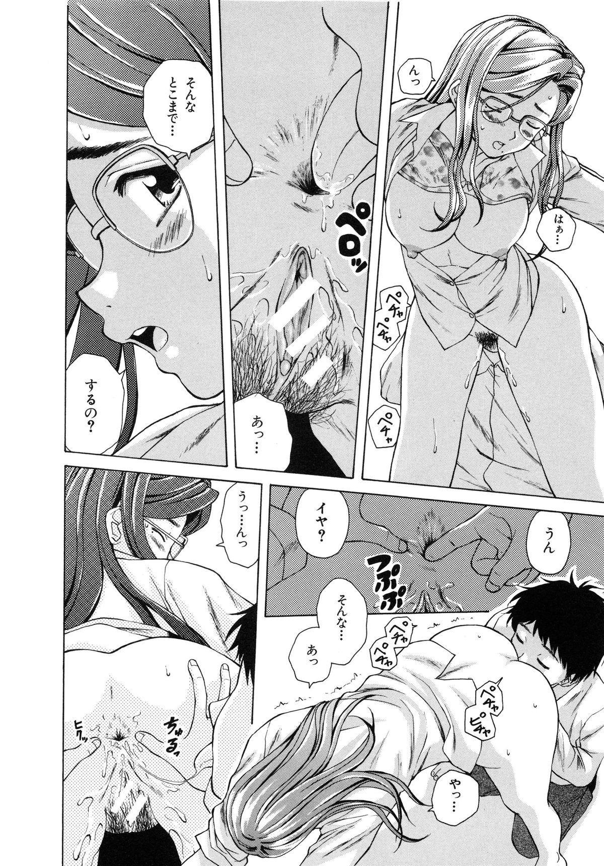 【エロ漫画】【エロ漫画】【楓牙：明日からの僕達】