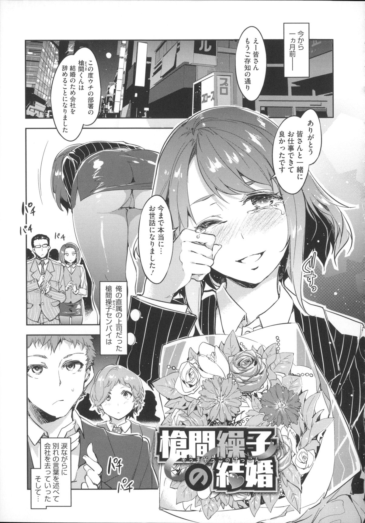 【エロ漫画】新婚なのに喧嘩して会社の同僚の家に泊まりに来た変態痴女OL…酒を飲んで大股開きで同僚と後輩を誘惑し、３P生ハメ乱交で中出しされて連続アクメ！【水龍敬：槍問繰子の結婚】