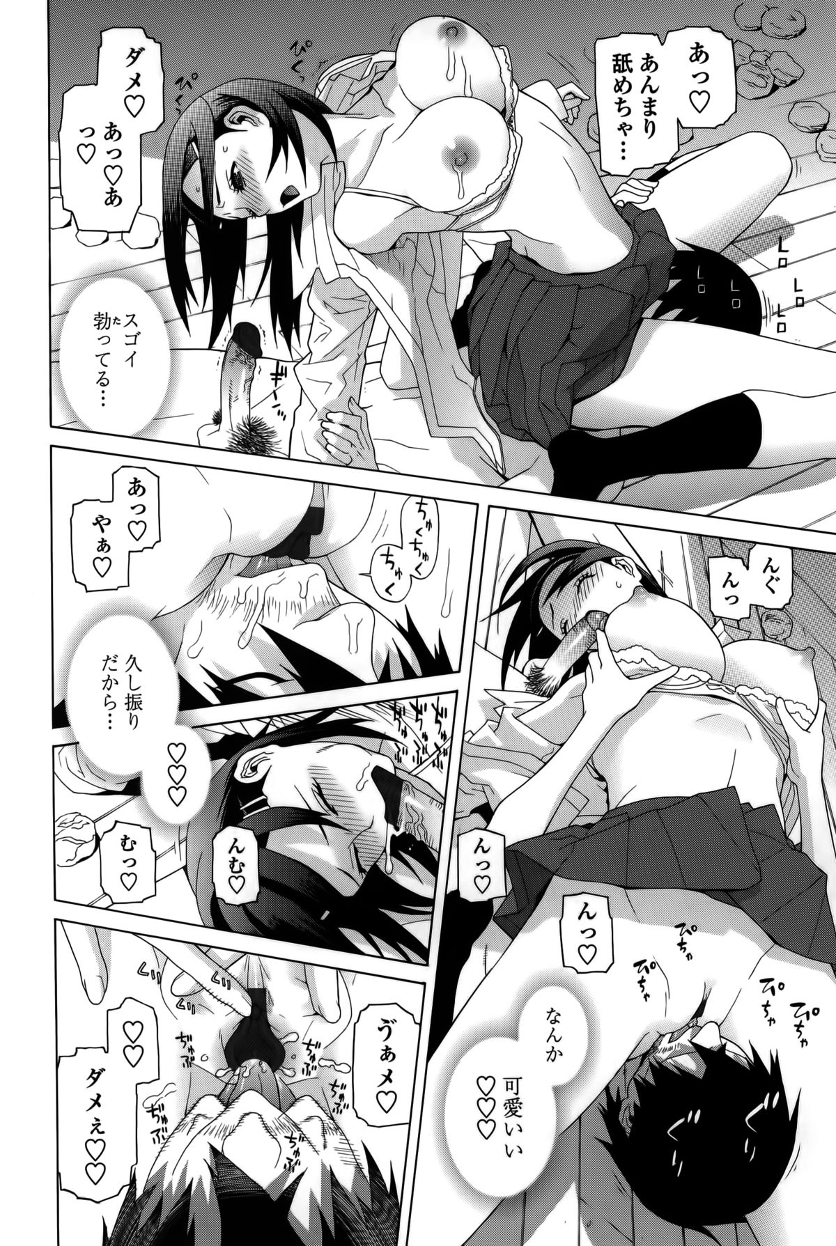 【エロ漫画】【エロ漫画】引きこもりの義兄に押し倒され受け入れちゃう妹…乳首舐めや騎乗位で生ハメ中出しセックスで淫乱堕ちしちゃう【志乃武丹英：我妹母性本能2】
