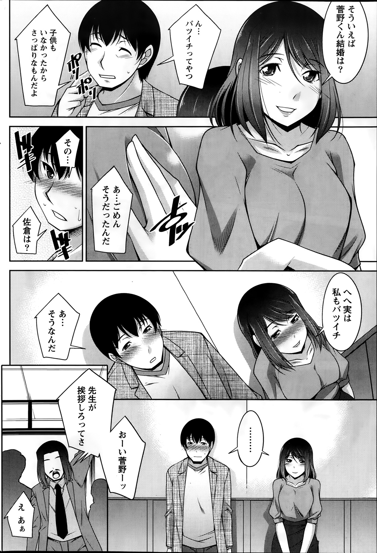 【エロ漫画】【エロ漫画】昔のクラスメイトとの再会でホテルでいちゃいちゃして誘惑しちゃうメガネのバツイチお姉さん…ご奉仕フェラをして騎乗位やバックで生ハメ中出しいちゃラブセックスしちゃう【zen9：君の眼鏡に欲情する。】