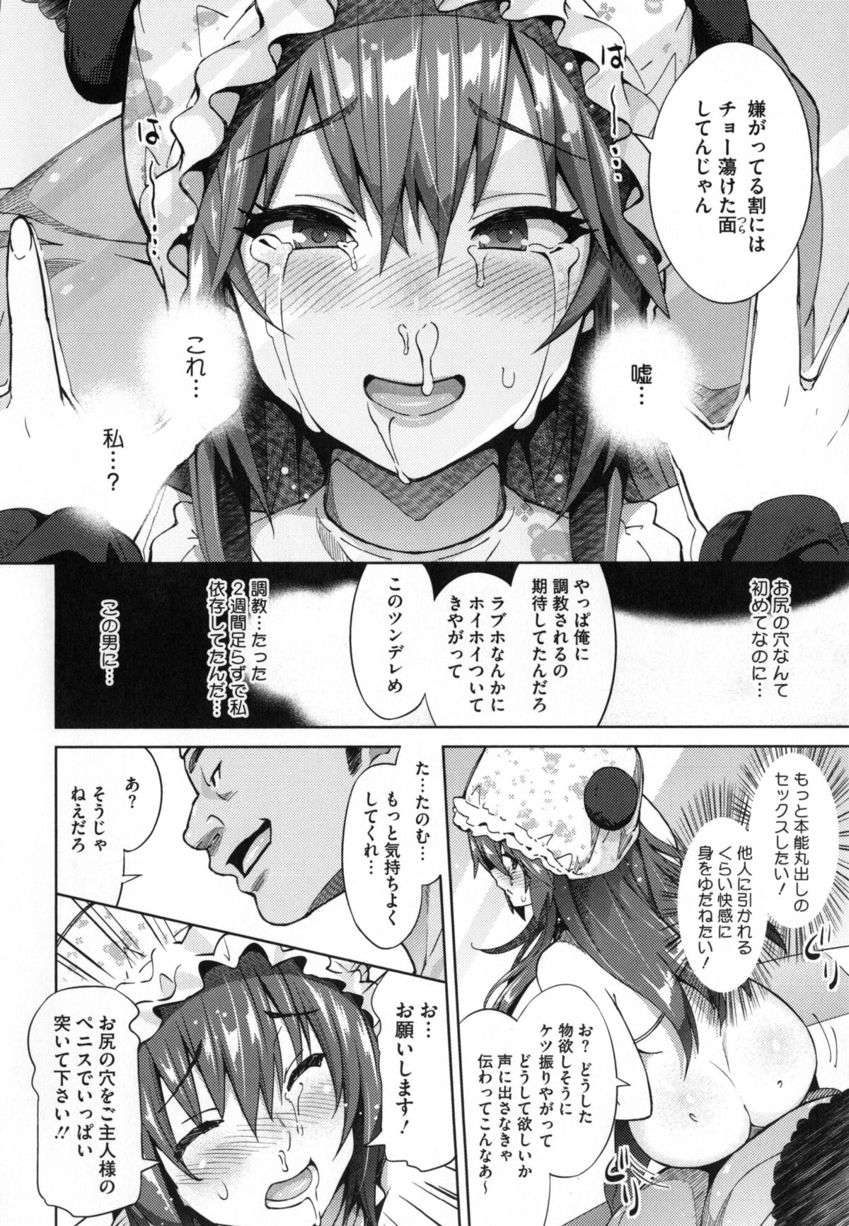 【エロ漫画】【エロ漫画】変態男子に寝ている間に赤ちゃんコスプレさせられて犯されまくるドＭ女教師…電マ責めとパイズリで顔射されたあと、激しい中出し調教レイプでアヘ絶頂【蛹虎次郎：フォトラレ】