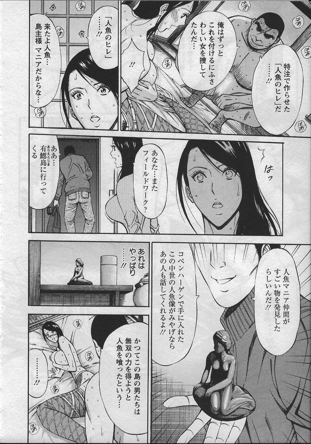 【エロ漫画】【エロ漫画】島主に犯されまくる巨乳のお姉さん…他の男達に見られながらイキまくり我慢できなくなって男たちに次々に輪姦レイプされちゃう【ながしま超助：人魚を喰らう島】