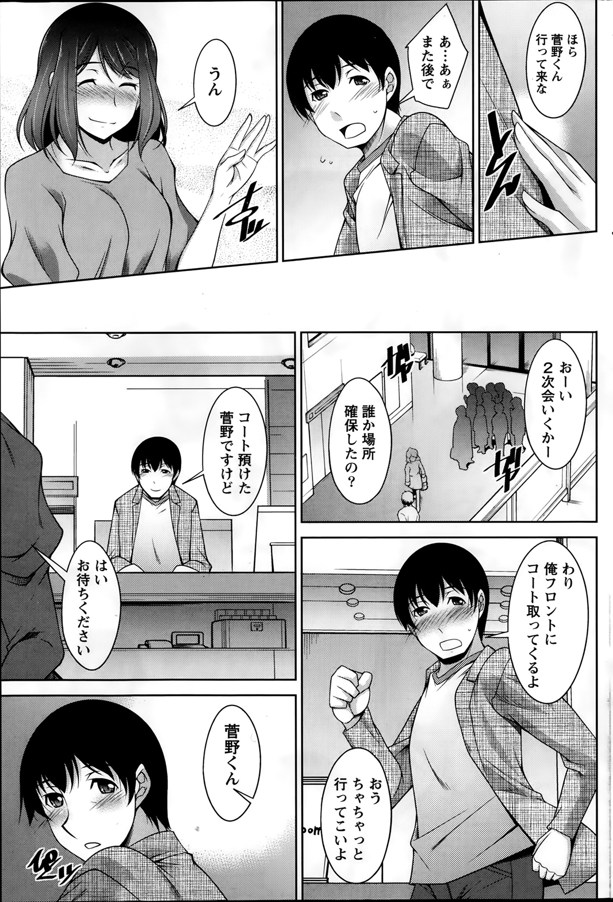 【エロ漫画】【エロ漫画】昔のクラスメイトとの再会でホテルでいちゃいちゃして誘惑しちゃうメガネのバツイチお姉さん…ご奉仕フェラをして騎乗位やバックで生ハメ中出しいちゃラブセックスしちゃう【zen9：君の眼鏡に欲情する。】