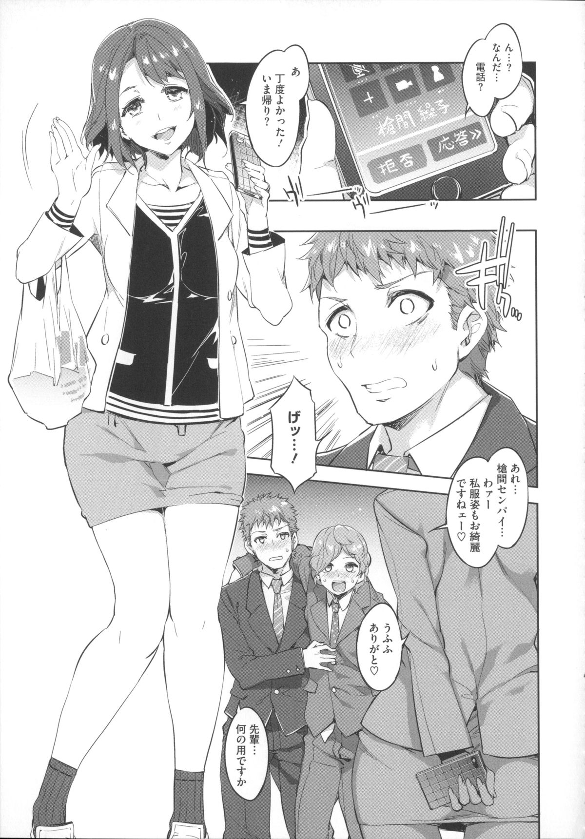 【エロ漫画】【エロ漫画】新婚なのに喧嘩して会社の同僚の家に泊まりに来た変態痴女OL…酒を飲んで大股開きで同僚と後輩を誘惑し、３P生ハメ乱交で中出しされて連続アクメ！【水龍敬：槍問繰子の結婚】