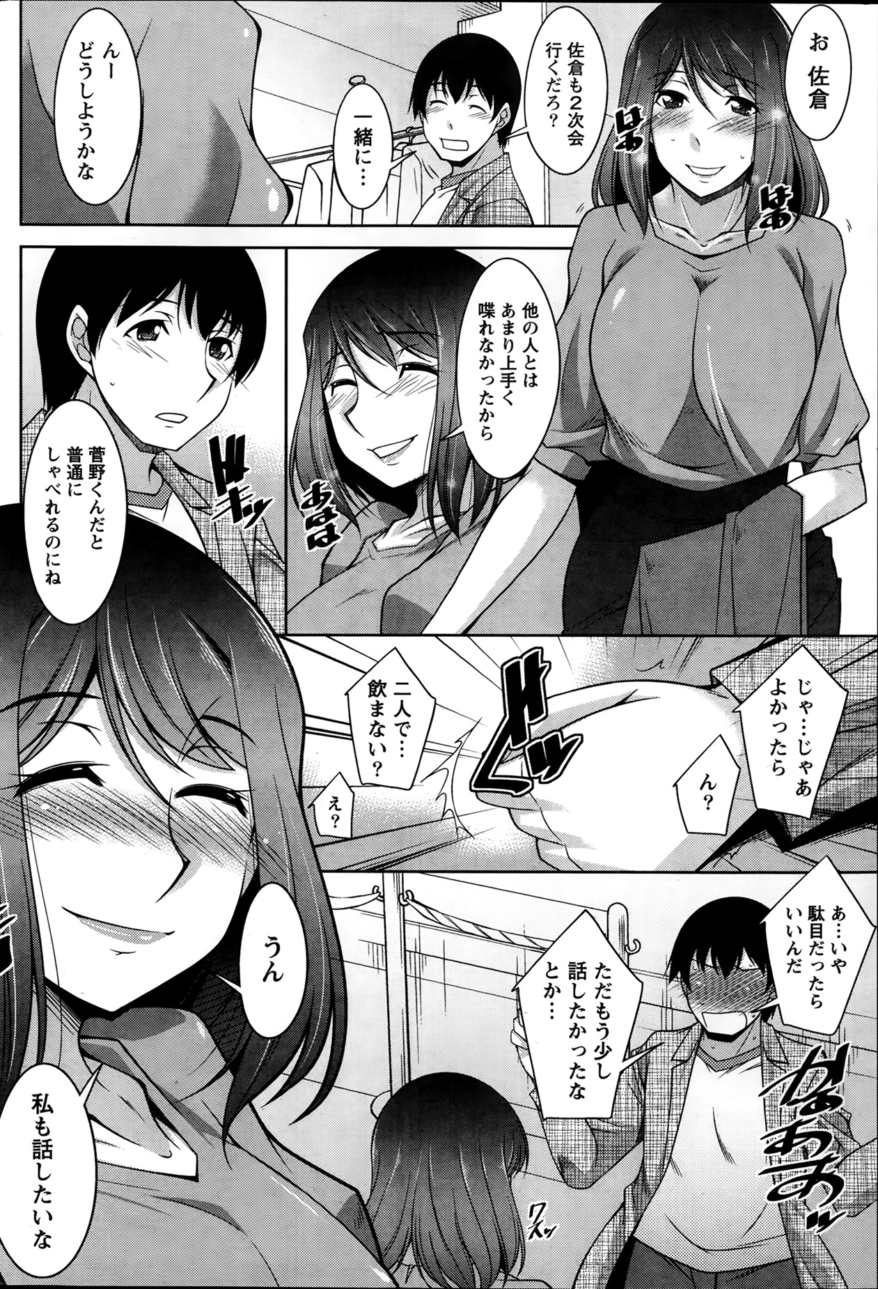 【エロ漫画】【エロ漫画】昔のクラスメイトとの再会でホテルでいちゃいちゃして誘惑しちゃうメガネのバツイチお姉さん…ご奉仕フェラをして騎乗位やバックで生ハメ中出しいちゃラブセックスしちゃう【zen9：君の眼鏡に欲情する。】