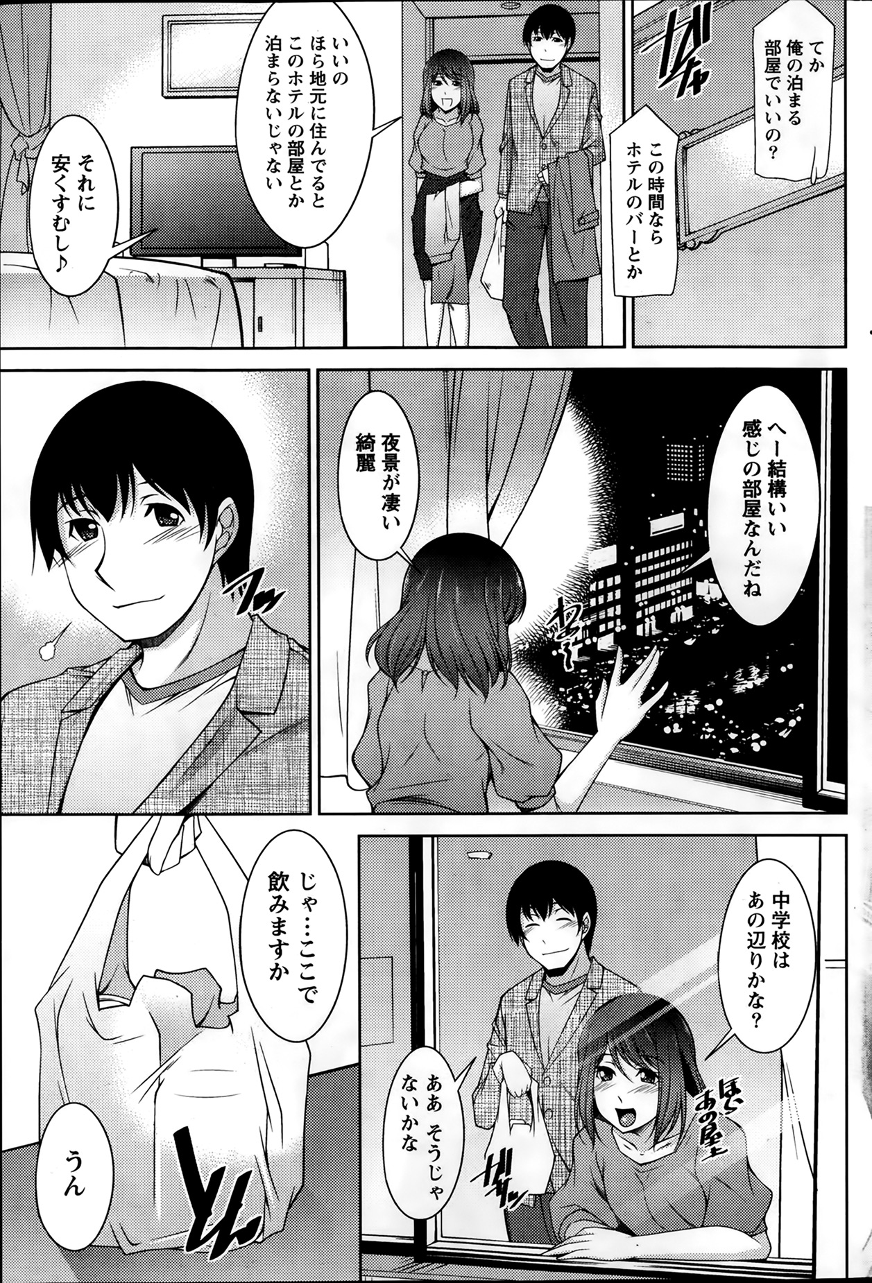 【エロ漫画】【エロ漫画】昔のクラスメイトとの再会でホテルでいちゃいちゃして誘惑しちゃうメガネのバツイチお姉さん…ご奉仕フェラをして騎乗位やバックで生ハメ中出しいちゃラブセックスしちゃう【zen9：君の眼鏡に欲情する。】