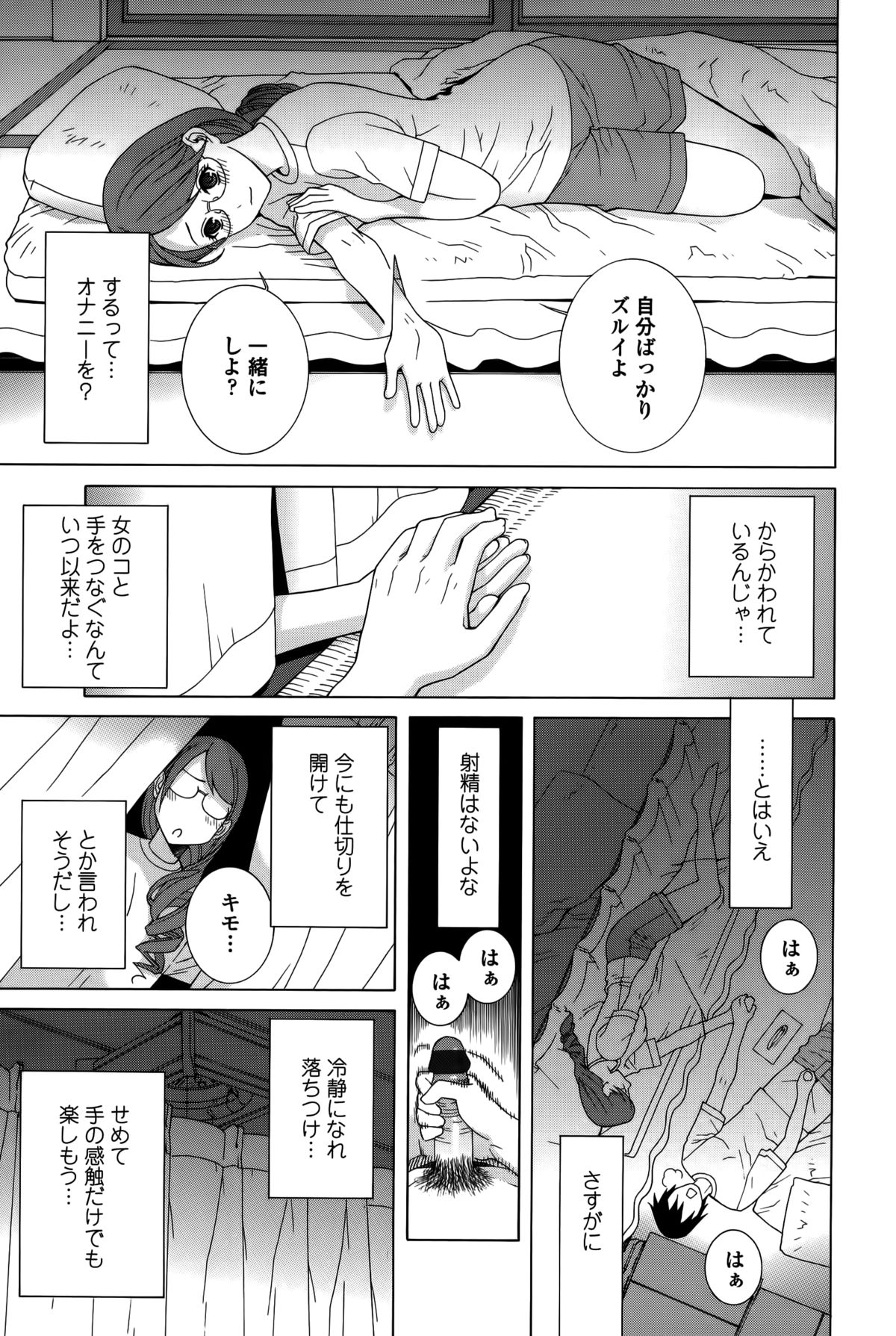 【エロ漫画】【エロ漫画】両親不在の中、兄に誘惑されちゃう巨乳のメガネお姉さん…おっぱい揉みやバックで生ハメ中出しイチャラブセックスしちゃう【志乃武丹英：義妹処女幻想】