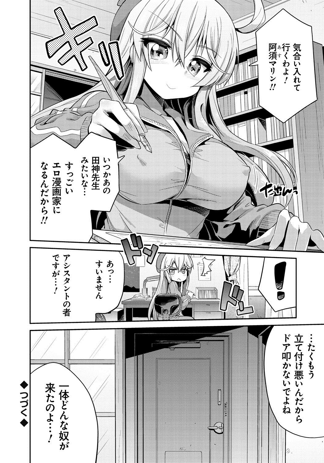 【エロ漫画】【エロ漫画】兄の部屋で見つけたエロ漫画を読んで発情し、オナニーしまくる美少女JK…騎乗位でハメまくる女主人公を見ながら手マンしまくり潮吹きアクメ【日月ネコ：まん×こい】