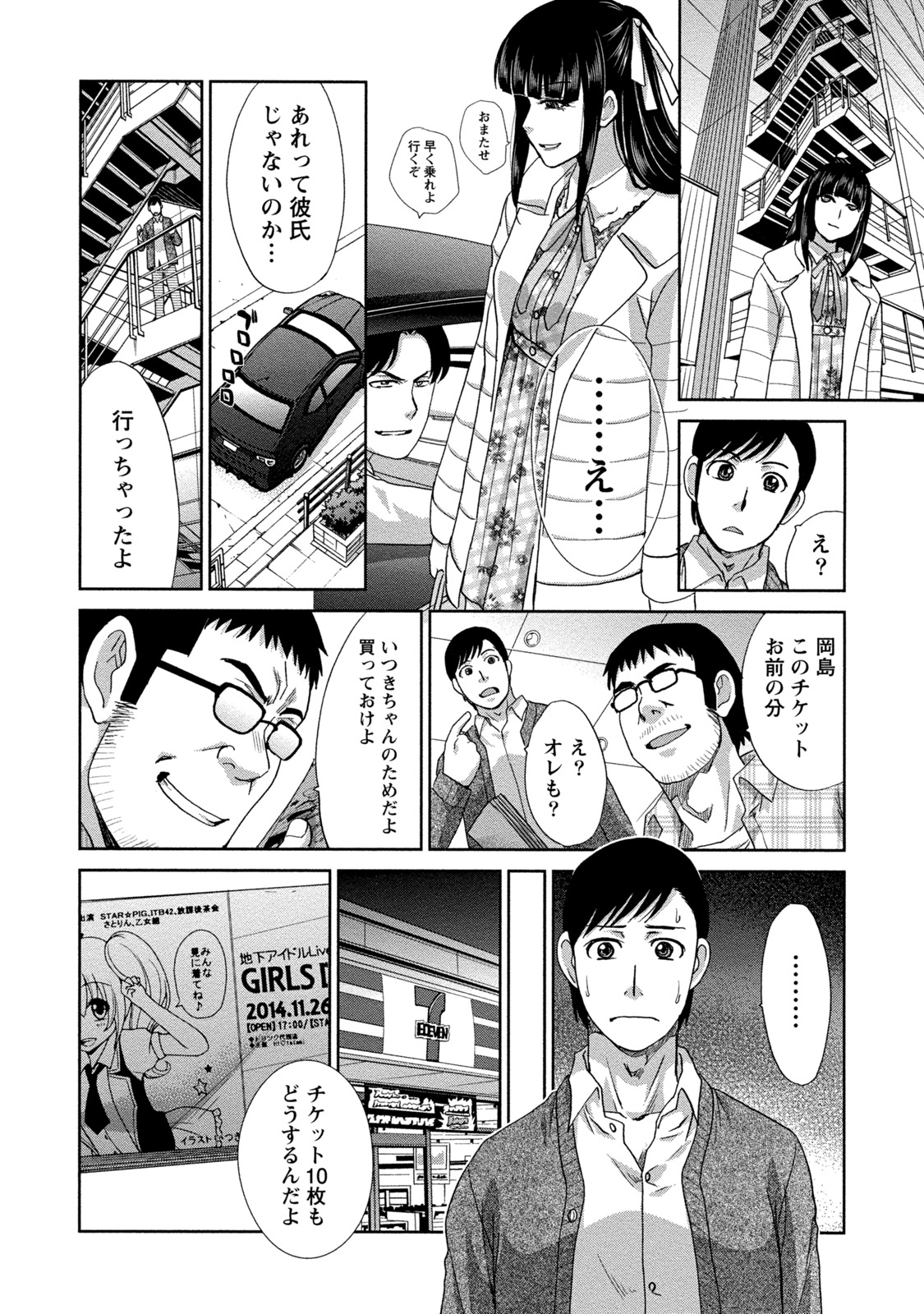 【エロ漫画】【エロ漫画】主人公に弱みを握られてしまった生意気お姉さん…彼女はそんな彼を騎乗位で搾精して形勢逆転する！【板場広し：ボクらのお姫様（前編）】