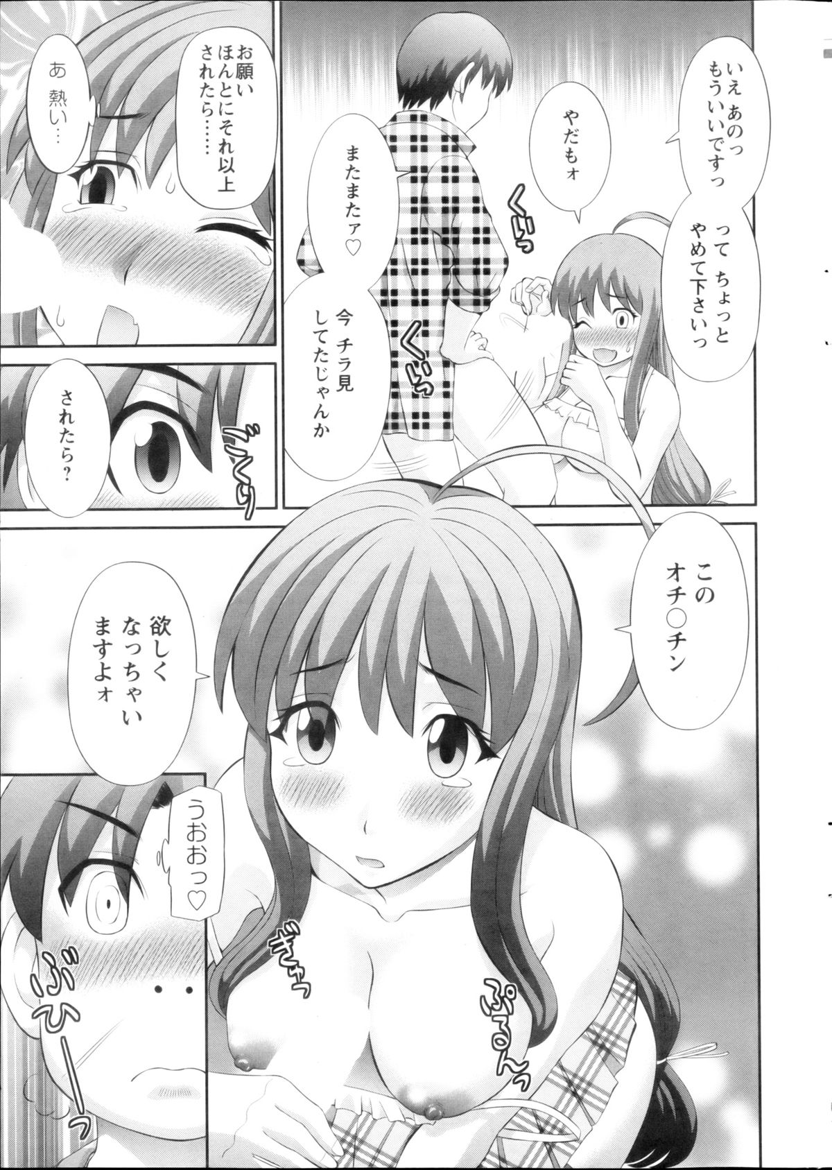 【エロ漫画】【エロ漫画】エロ漫画家との結婚を夢見てはれて編集者になった男性を誘惑する巨乳の女性作家…手マンをされ騎乗位で生挿入するとトロ顔になり気持ちよくなり中出しされて快楽堕ちしちゃう【かわもりみさき：ラブクロス】
