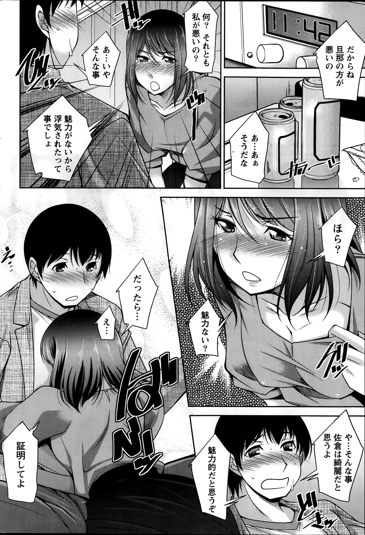 【エロ漫画】【エロ漫画】昔のクラスメイトとの再会でホテルでいちゃいちゃして誘惑しちゃうメガネのバツイチお姉さん…ご奉仕フェラをして騎乗位やバックで生ハメ中出しいちゃラブセックスしちゃう【zen9：君の眼鏡に欲情する。】