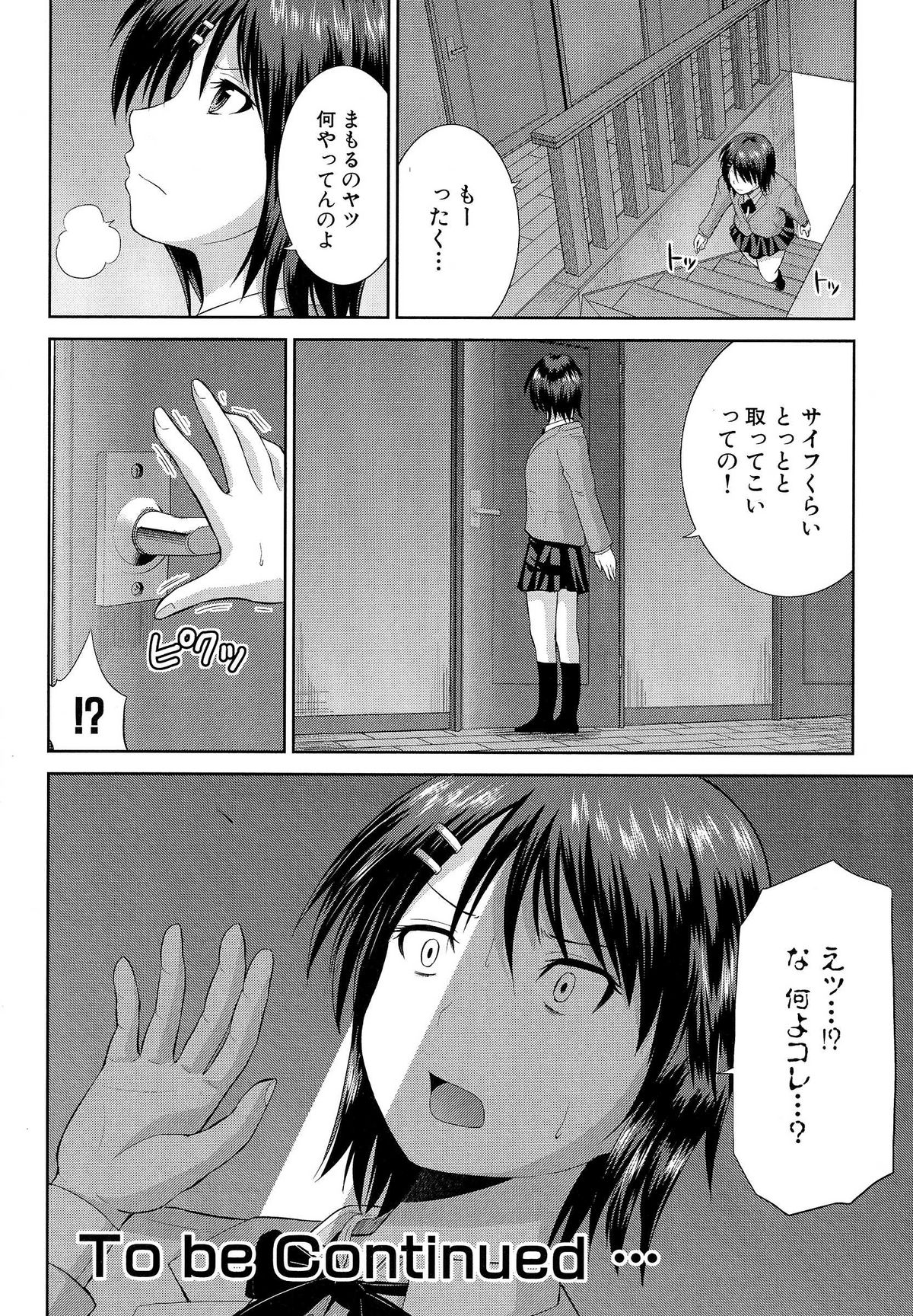 【エロ漫画】【エロ漫画】姉の彼のことが好きな妹はエッチな現場を目撃して使い捨てのコンドームをみて興奮しちゃう…財布を取りに来た先輩に見られて思わず告白するとそのままいちゃラブセックス【矢野トシノリ：ぽっちゃり姉妹丼】