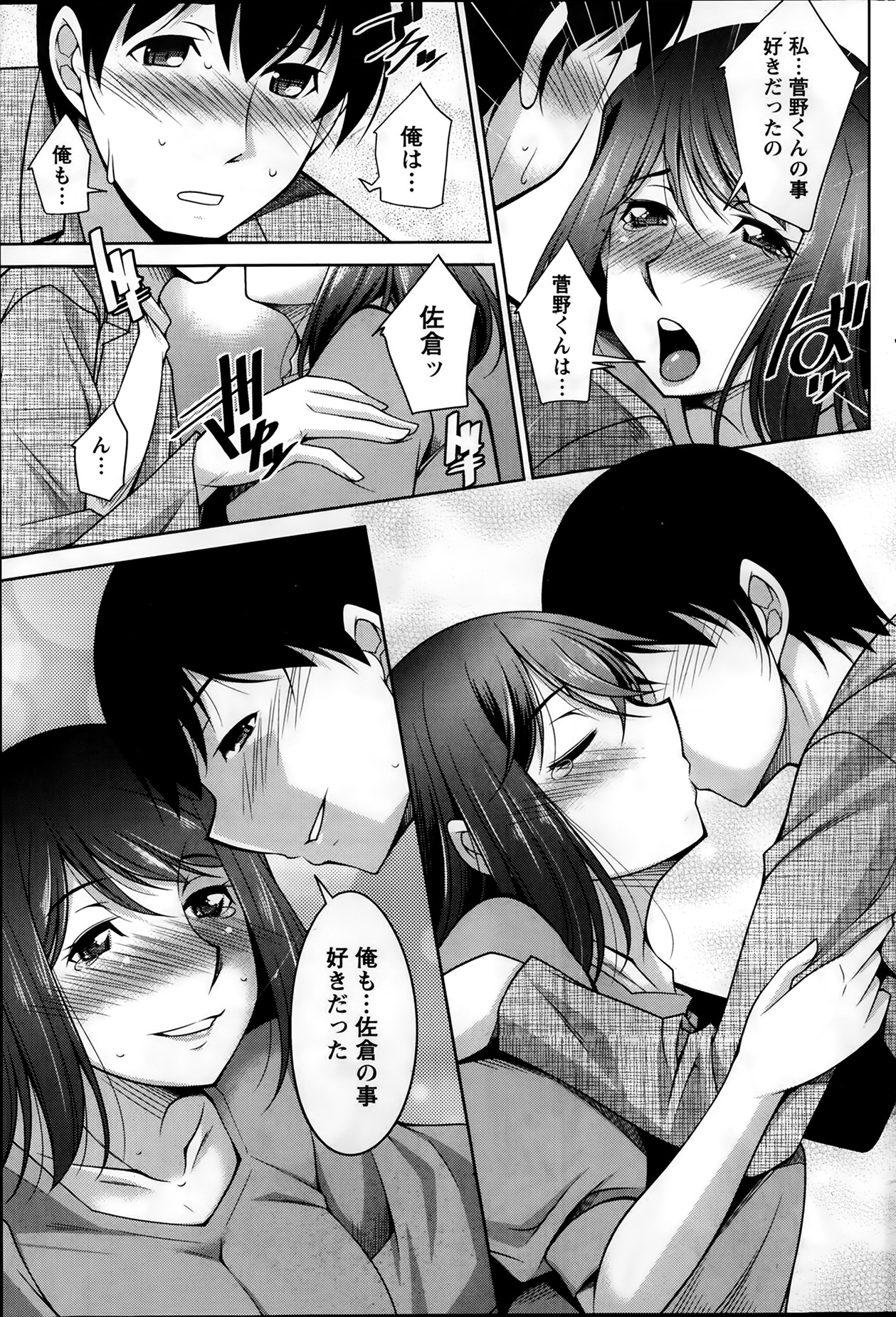 【エロ漫画】【エロ漫画】昔のクラスメイトとの再会でホテルでいちゃいちゃして誘惑しちゃうメガネのバツイチお姉さん…ご奉仕フェラをして騎乗位やバックで生ハメ中出しいちゃラブセックスしちゃう【zen9：君の眼鏡に欲情する。】