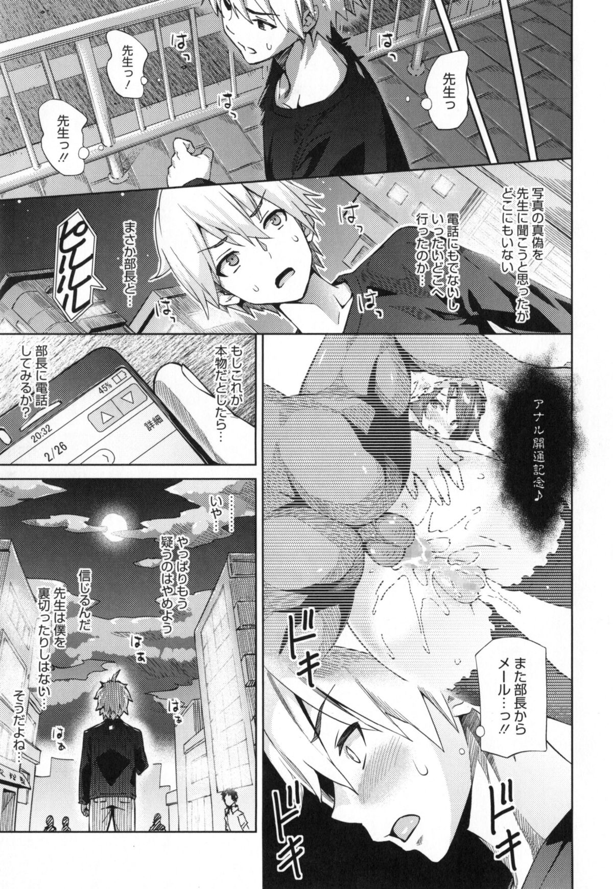 【エロ漫画】【エロ漫画】変態男子に寝ている間に赤ちゃんコスプレさせられて犯されまくるドＭ女教師…電マ責めとパイズリで顔射されたあと、激しい中出し調教レイプでアヘ絶頂【蛹虎次郎：フォトラレ】