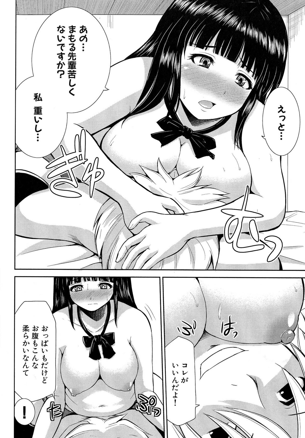 【エロ漫画】【エロ漫画】先輩を誘惑しちゃうブルマ姿のムチムチ巨乳のお姉さん…パイズリフェラをして生ハメ中出しセックスで淫乱堕ち【矢野トシノリ：ぽっちゃり姉妹丼】