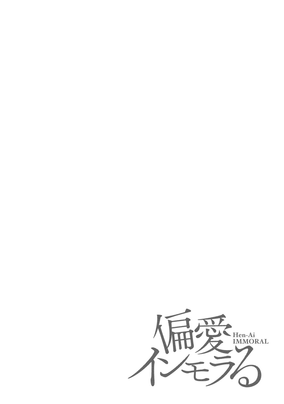 【エロ漫画】【エロ漫画】風邪をひいた彼氏をナース服で看病する黒髪ロングの巨乳ナース…いちゃラブセックスで中出しさせる！【板場広し：ぷらいべーとなーす】