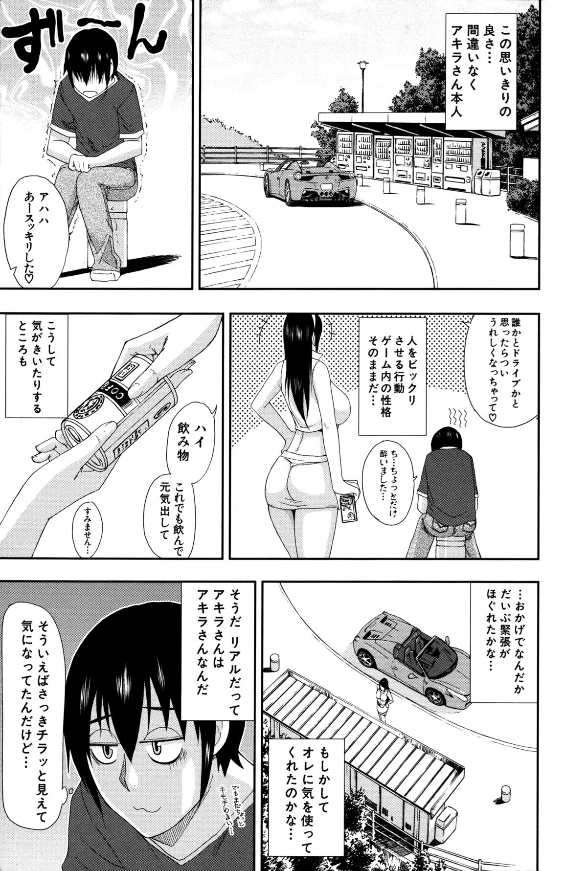 【エロ漫画】【エロ漫画】ゲーム仲間の男とオフ会をしたムチムチ人妻…欲求不満な彼女は彼のことを誘惑してホテルへと連れ込み、そのまま不倫セックスしてしまう！【春城秋介：二人でオフ会!】