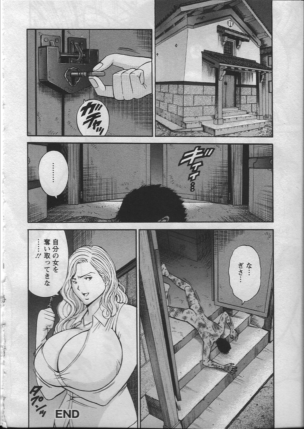 【エロ漫画】【エロ漫画】島主に犯されまくる巨乳のお姉さん…他の男達に見られながらイキまくり我慢できなくなって男たちに次々に輪姦レイプされちゃう【ながしま超助：人魚を喰らう島】