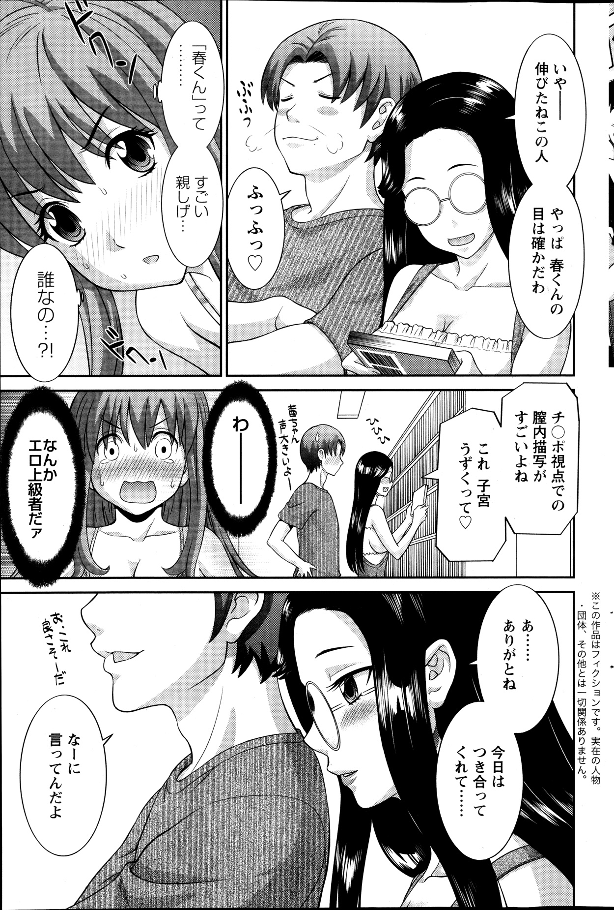 【エロ漫画】【エロ漫画】野外で全裸で誘惑しちゃうメガネ巨乳のお姉さん…パイズリフェラをして生ハメ中出しいちゃラブセックスで絶頂アクメ堕ちしちゃう【かわもりみさき：ラブクロス】