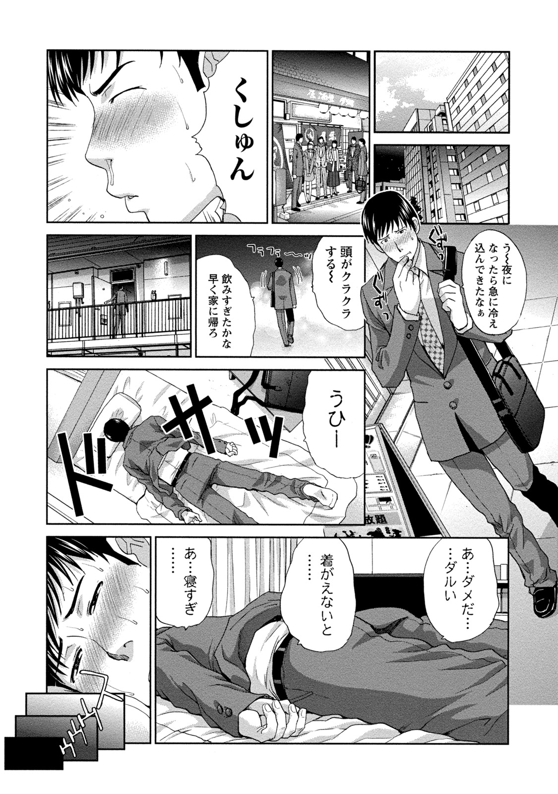 【エロ漫画】【エロ漫画】風邪をひいた彼氏をナース服で看病する黒髪ロングの巨乳ナース…いちゃラブセックスで中出しさせる！【板場広し：ぷらいべーとなーす】