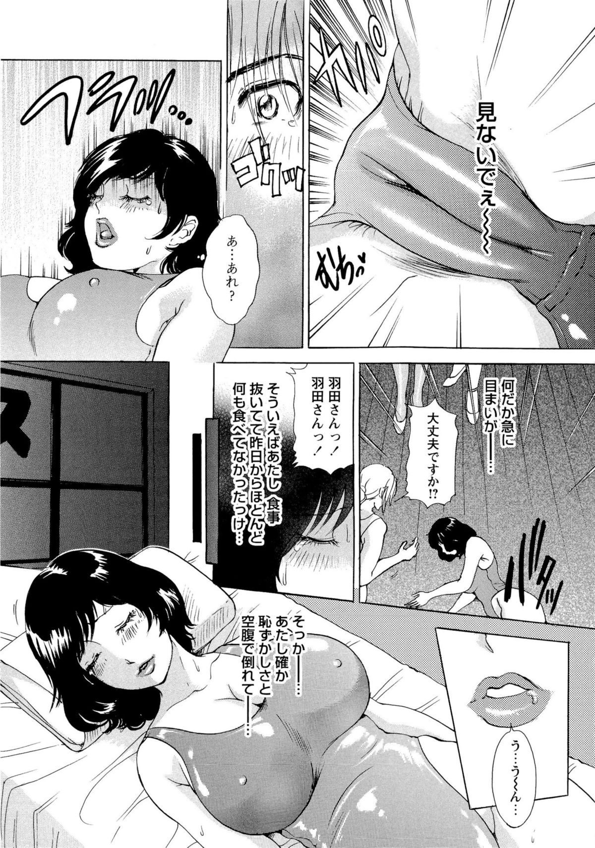 【エロ漫画】【エロ漫画】身体を引き締めたくて、近所のダンス教室に通い始めた豊満な奥さんは誘惑をして逆レイプでトロ顔に快楽堕ちしちゃう【天野じゃく：疼く人妻】
