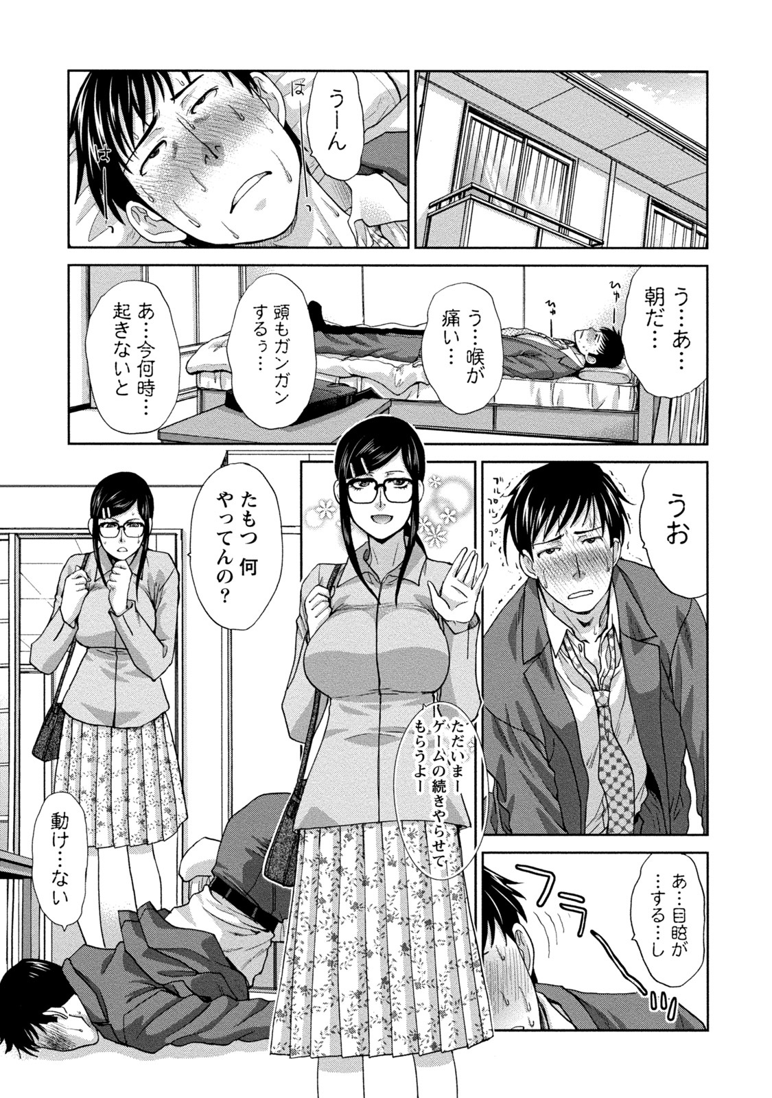 【エロ漫画】【エロ漫画】風邪をひいた彼氏をナース服で看病する黒髪ロングの巨乳ナース…いちゃラブセックスで中出しさせる！【板場広し：ぷらいべーとなーす】