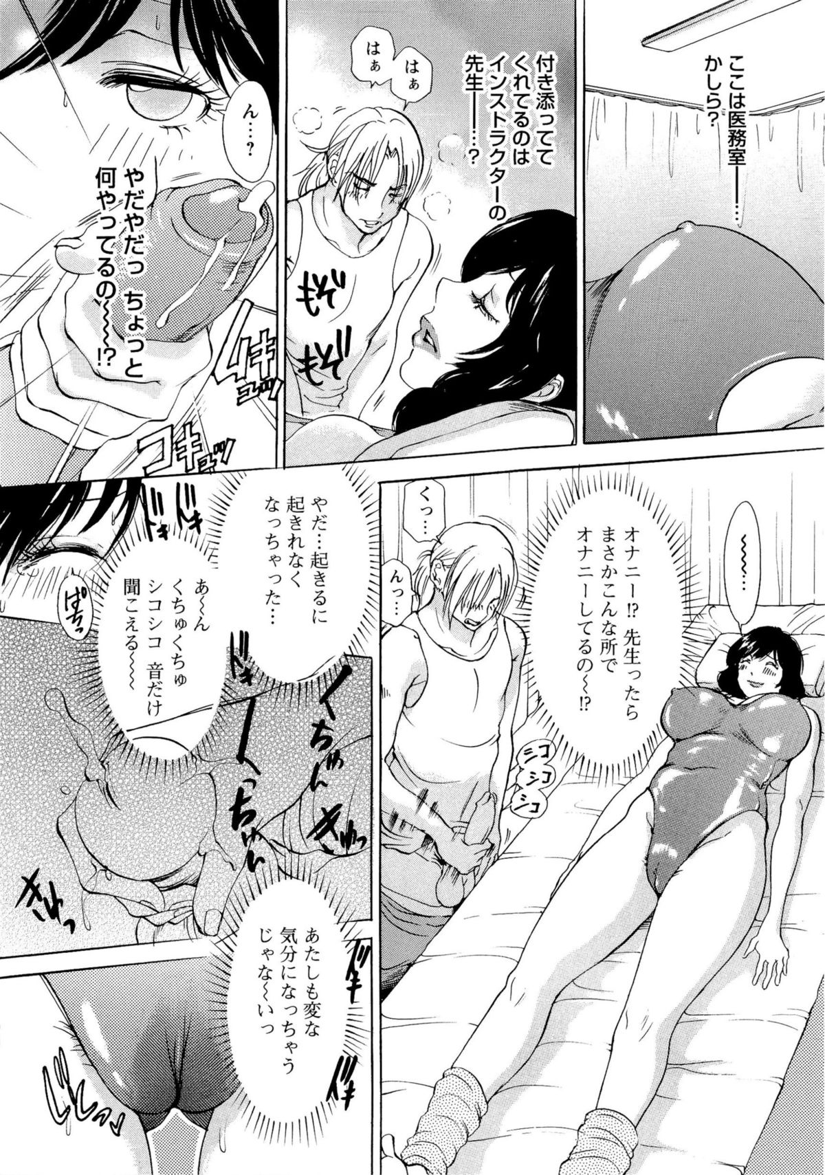 【エロ漫画】【エロ漫画】身体を引き締めたくて、近所のダンス教室に通い始めた豊満な奥さんは誘惑をして逆レイプでトロ顔に快楽堕ちしちゃう【天野じゃく：疼く人妻】