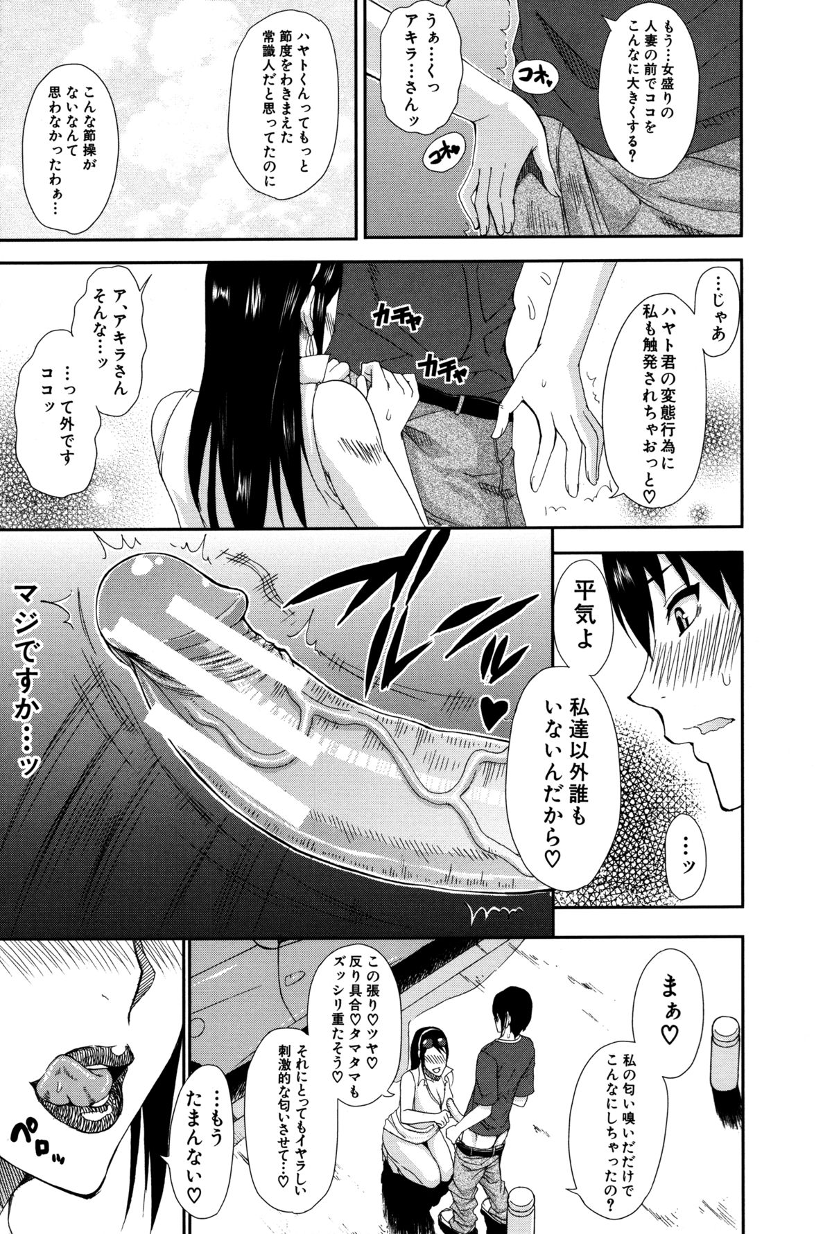 【エロ漫画】【エロ漫画】ゲーム仲間の男とオフ会をしたムチムチ人妻…欲求不満な彼女は彼のことを誘惑してホテルへと連れ込み、そのまま不倫セックスしてしまう！【春城秋介：二人でオフ会!】