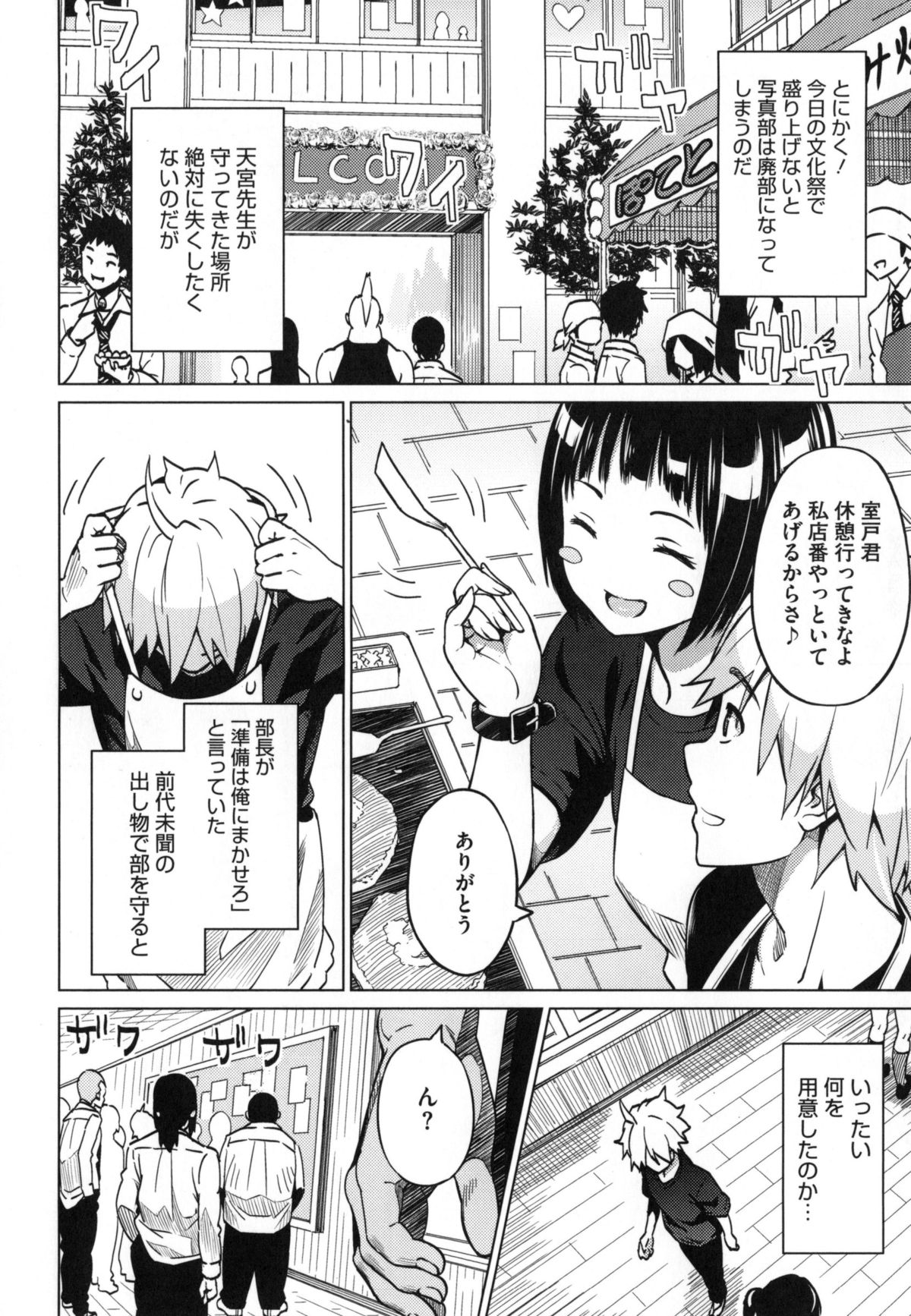 【エロ漫画】【エロ漫画】文化祭でエッチな撮影会をする写真部…撮影会でポールダンスをする淫乱教師が生徒の前で中年校長先生の性処理をして部員達も乱入して乱交パーティし始める！【蛹虎次郎：Last. Zoom】