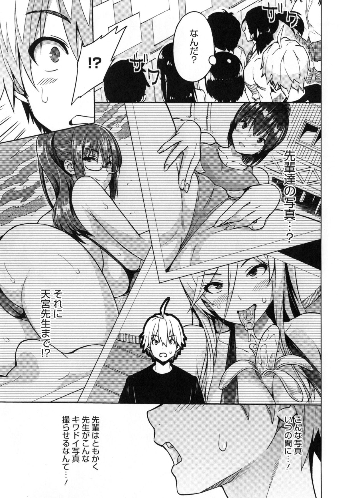 【エロ漫画】【エロ漫画】文化祭でエッチな撮影会をする写真部…撮影会でポールダンスをする淫乱教師が生徒の前で中年校長先生の性処理をして部員達も乱入して乱交パーティし始める！【蛹虎次郎：Last. Zoom】