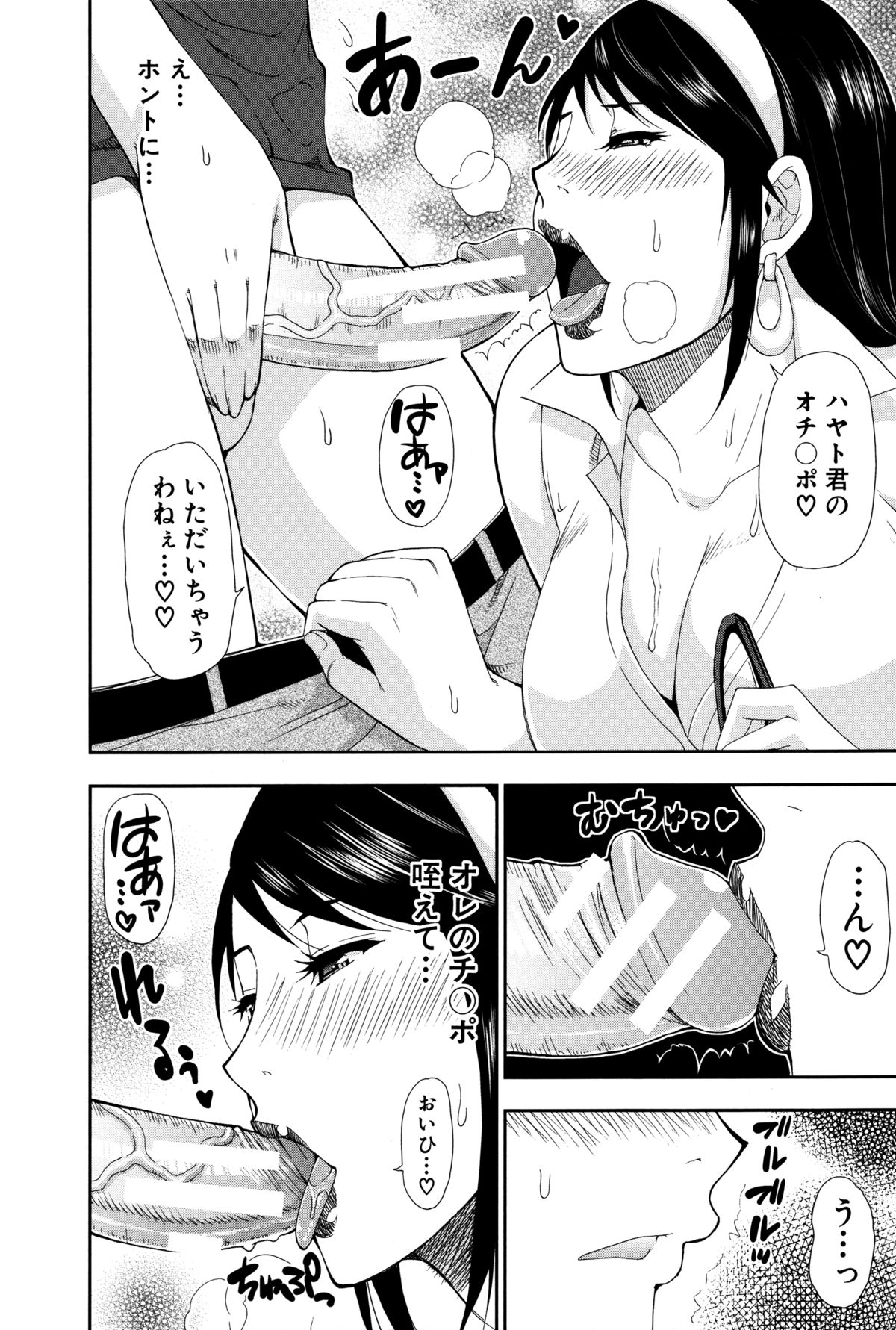 【エロ漫画】【エロ漫画】ゲーム仲間の男とオフ会をしたムチムチ人妻…欲求不満な彼女は彼のことを誘惑してホテルへと連れ込み、そのまま不倫セックスしてしまう！【春城秋介：二人でオフ会!】