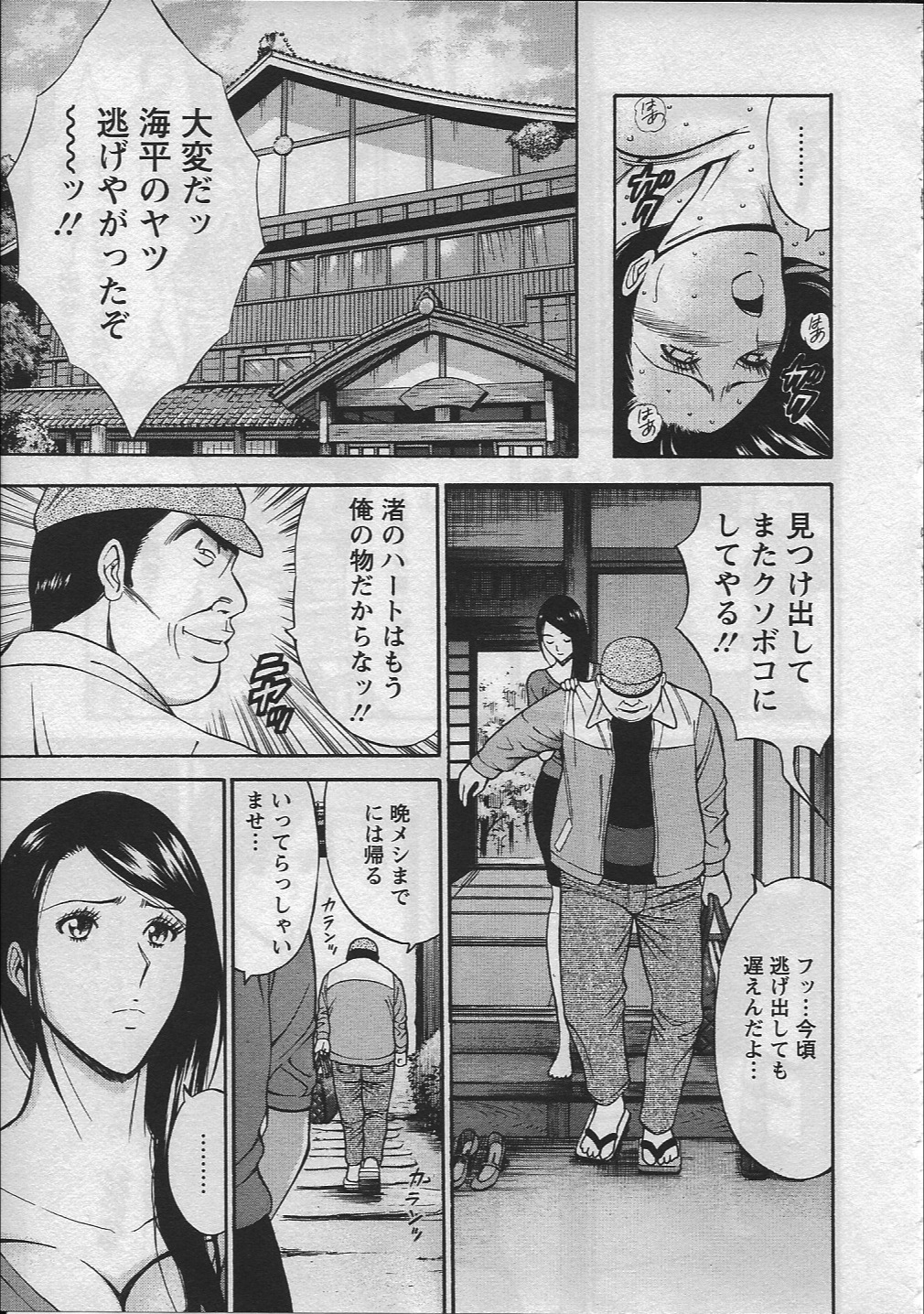 【エロ漫画】【エロ漫画】島主に犯されまくる人妻…傷だらけの夫にご奉仕セックス！授乳手コキやパイズリで生ハメ中出しセックス【ながしま超助：人魚を喰らう島】