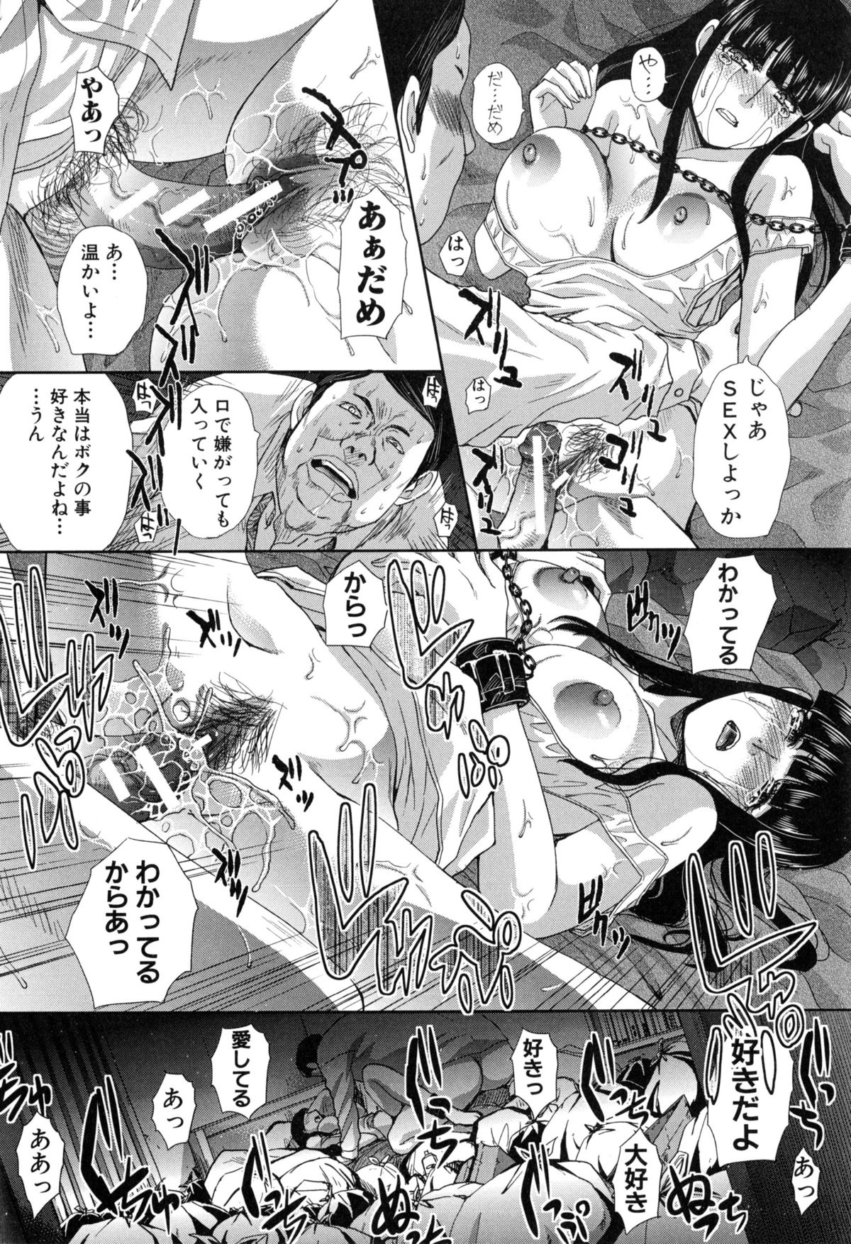 【エロ漫画】【エロ漫画】緊縛されちゃう襲われちゃうエロかわいい美少女…キスしたりしてトロ顔の中出しセックスでレイプされちゃう！【板場広し：逝先不明 ～後編～】