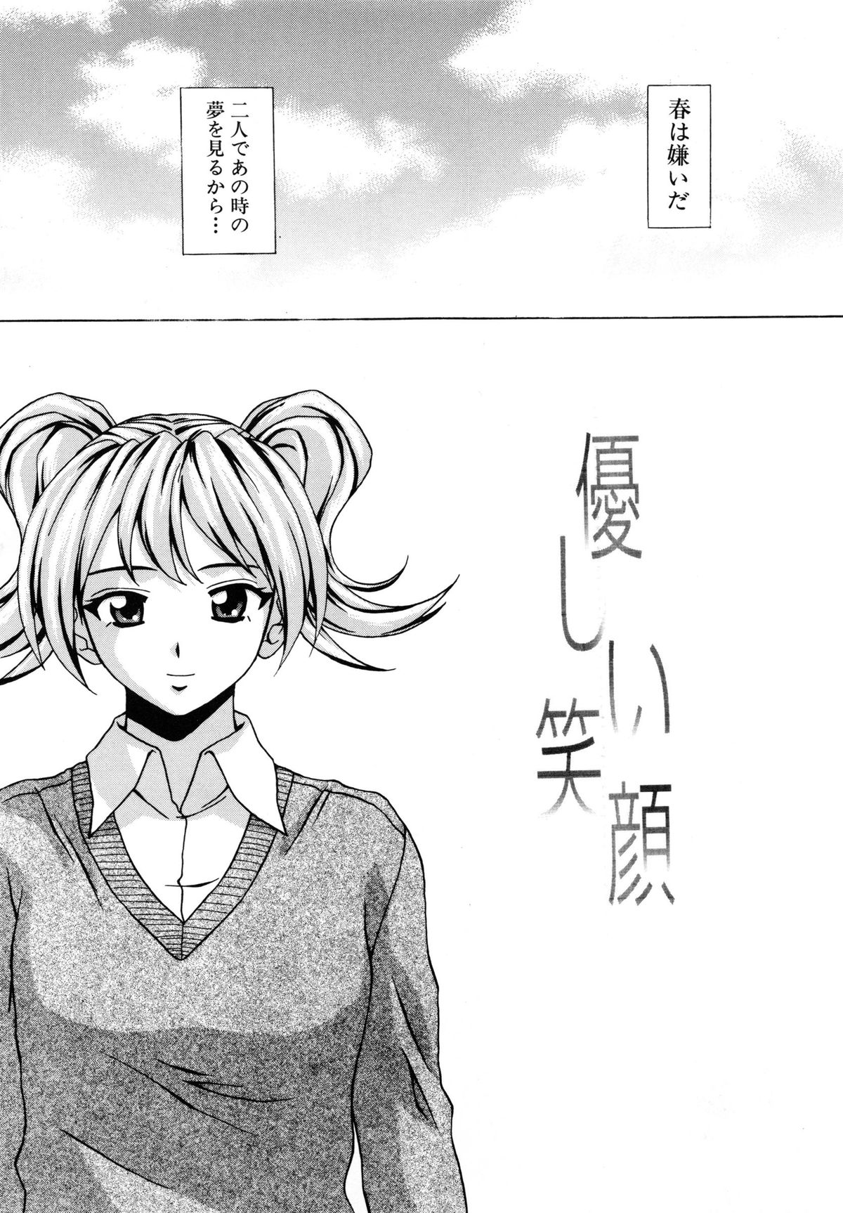 【エロ漫画】ガチムチ男に捕まって犯されちゃう巨乳のお姉さん…バックで生ハメ中出しレイプで絶頂イキしちゃう【楓牙：優しい笑顔】