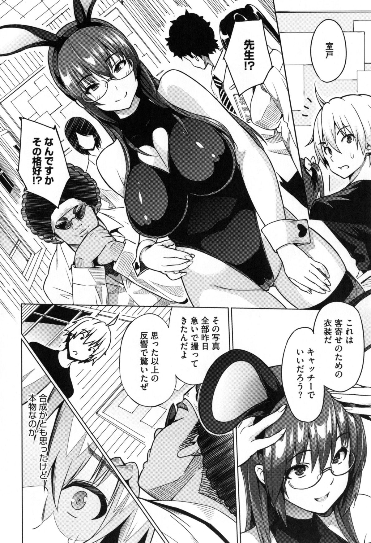 【エロ漫画】【エロ漫画】文化祭でエッチな撮影会をする写真部…撮影会でポールダンスをする淫乱教師が生徒の前で中年校長先生の性処理をして部員達も乱入して乱交パーティし始める！【蛹虎次郎：Last. Zoom】