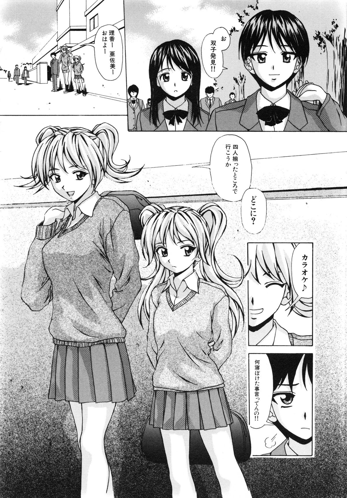 【エロ漫画】【エロ漫画】ガチムチ男に捕まって犯されちゃう巨乳のお姉さん…バックで生ハメ中出しレイプで絶頂イキしちゃう【楓牙：優しい笑顔】