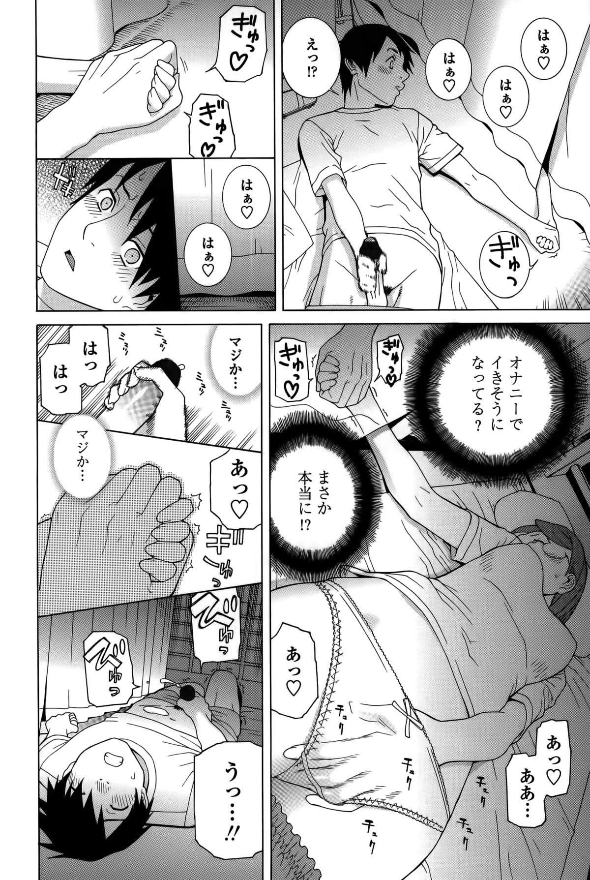 【エロ漫画】【エロ漫画】両親不在の中、兄に誘惑されちゃう巨乳のメガネお姉さん…おっぱい揉みやバックで生ハメ中出しイチャラブセックスしちゃう【志乃武丹英：義妹処女幻想】