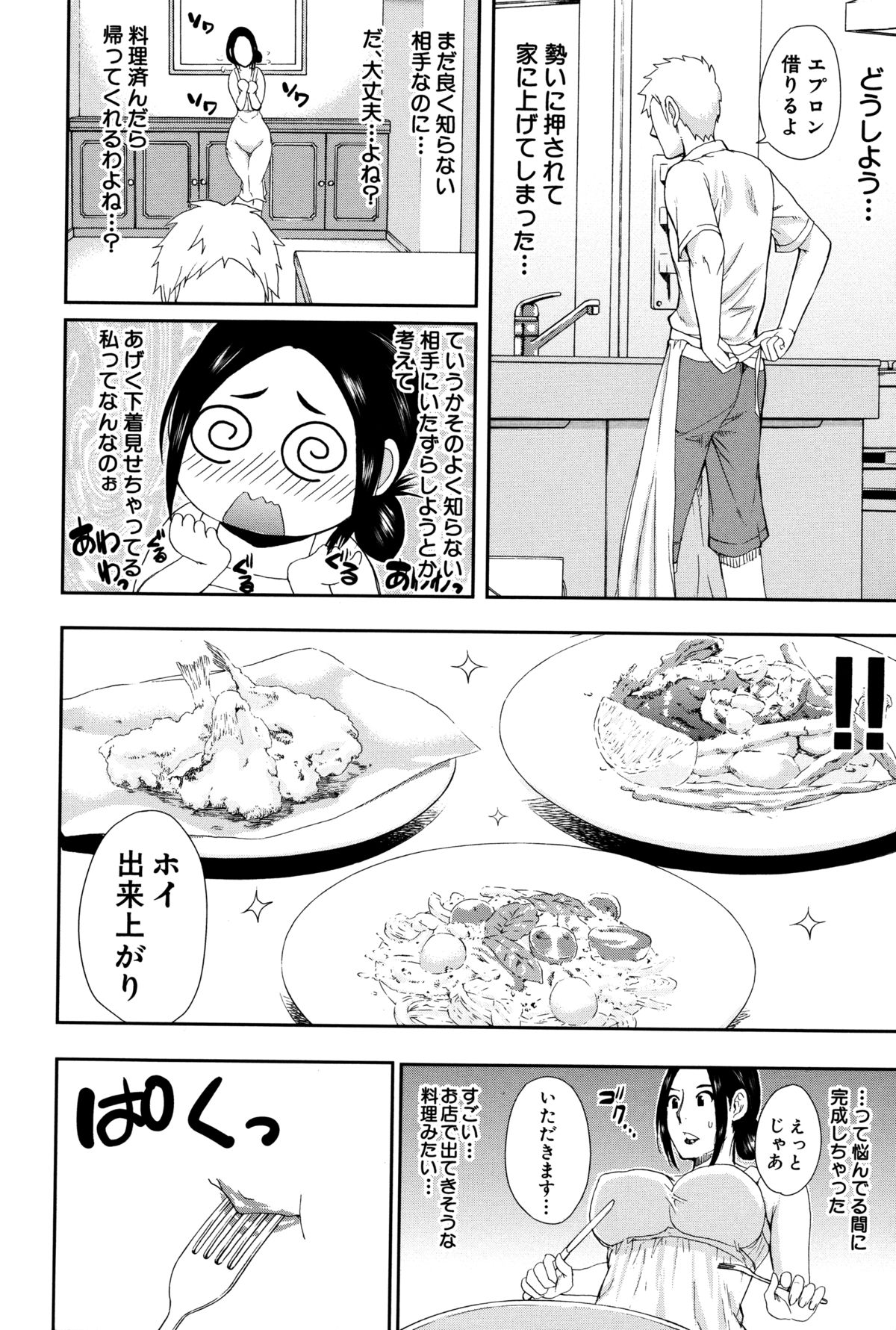 【エロ漫画】【エロ漫画】別荘で一週間一人で過ごすことになった人妻…プライベートビーチにいた男に突然尻を揉みしだかれチンポを生ハメ生中出しされメス堕ちしてハマっていく【春城秋介：人恋し、妻】