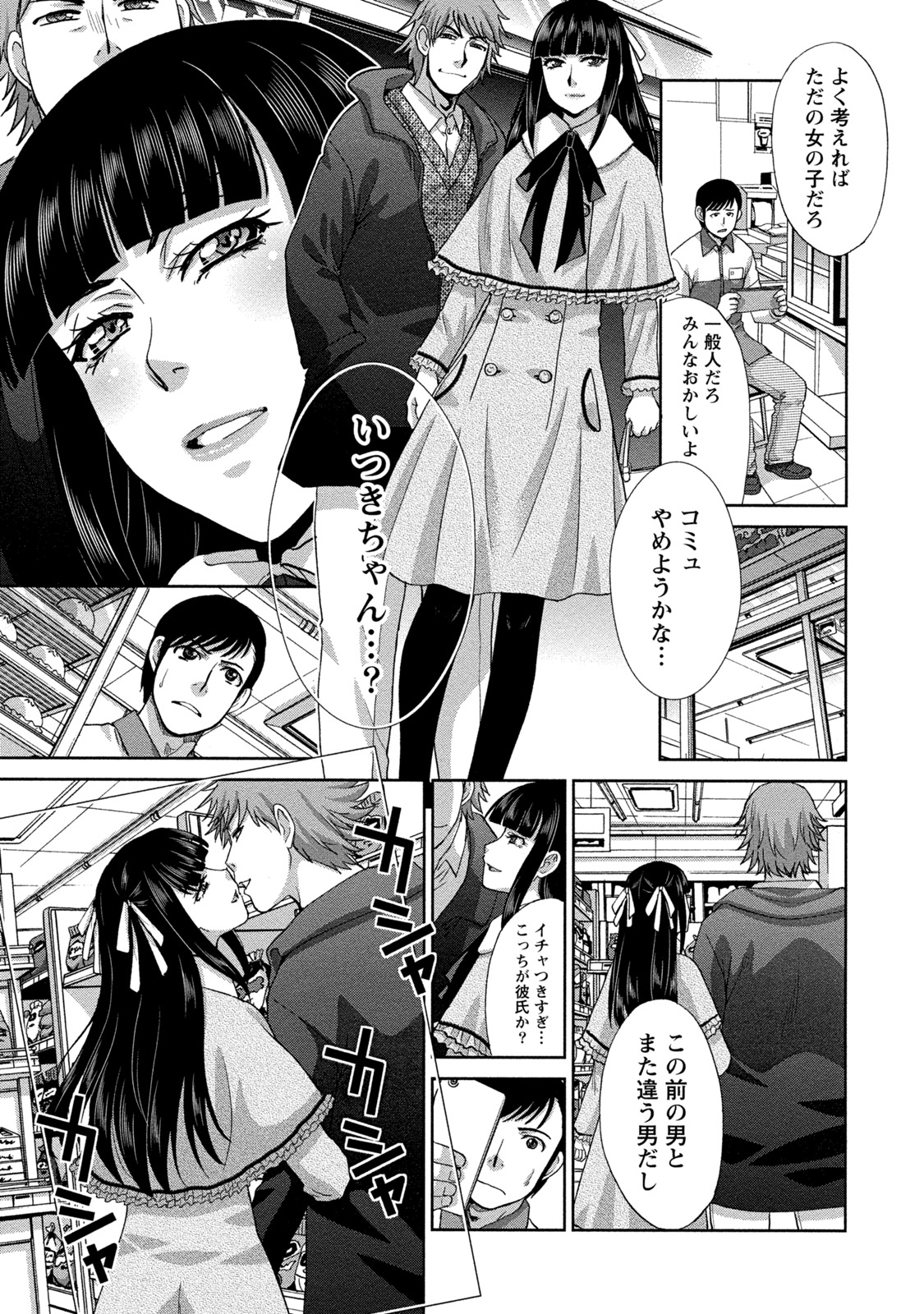 【エロ漫画】【エロ漫画】主人公に弱みを握られてしまった生意気お姉さん…彼女はそんな彼を騎乗位で搾精して形勢逆転する！【板場広し：ボクらのお姫様（前編）】