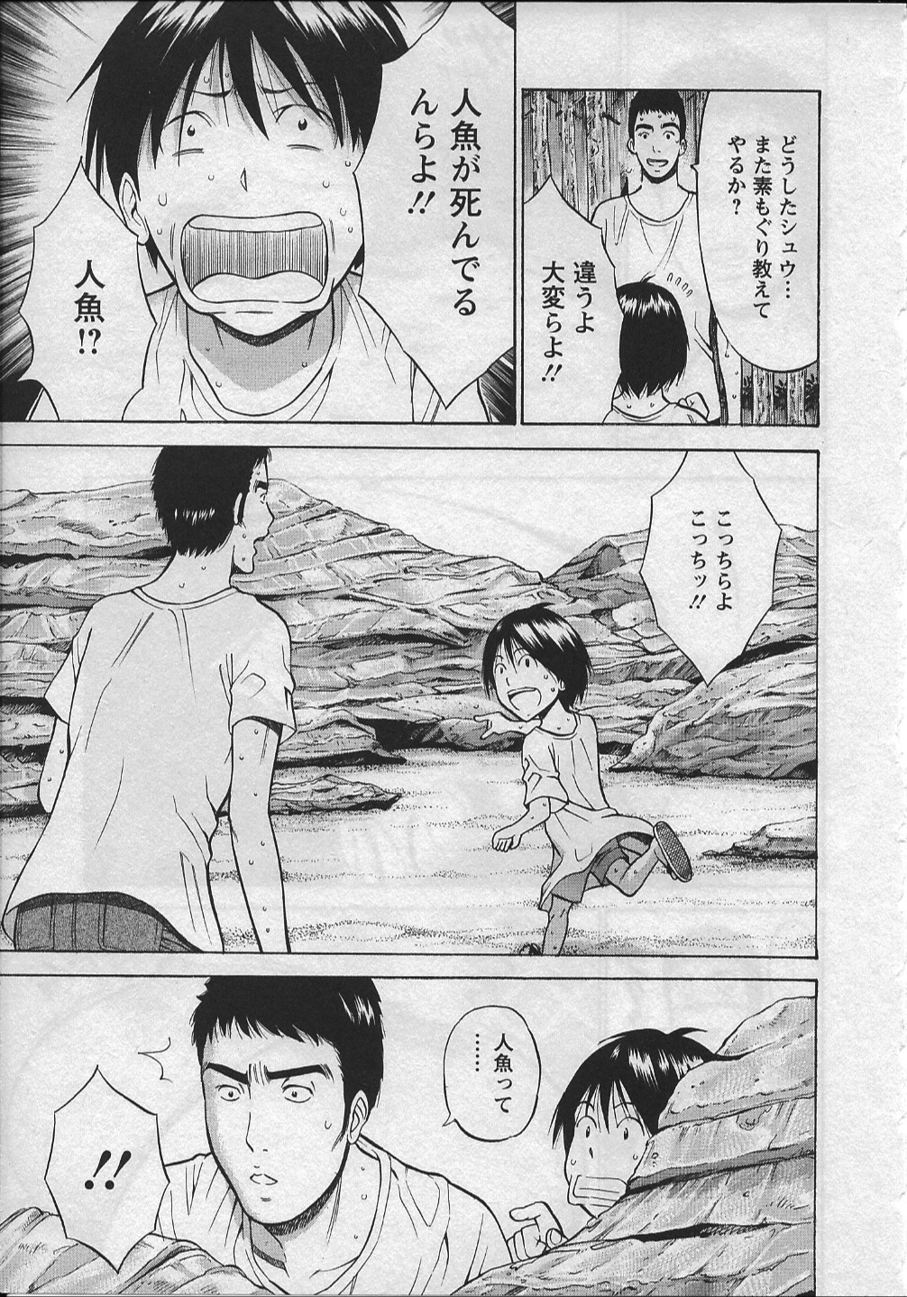 【エロ漫画】【エロ漫画】男たちに犯されまくる巨乳の淫乱お姉さん…騎乗位やバックで生ハメ中出しセックスしちゃう【ながしま超助：人魚を喰らう島】