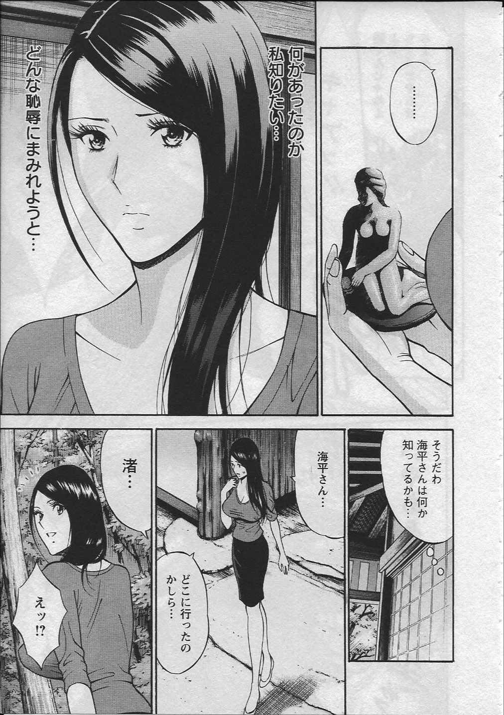 【エロ漫画】【エロ漫画】島主に犯されまくる人妻…傷だらけの夫にご奉仕セックス！授乳手コキやパイズリで生ハメ中出しセックス【ながしま超助：人魚を喰らう島】