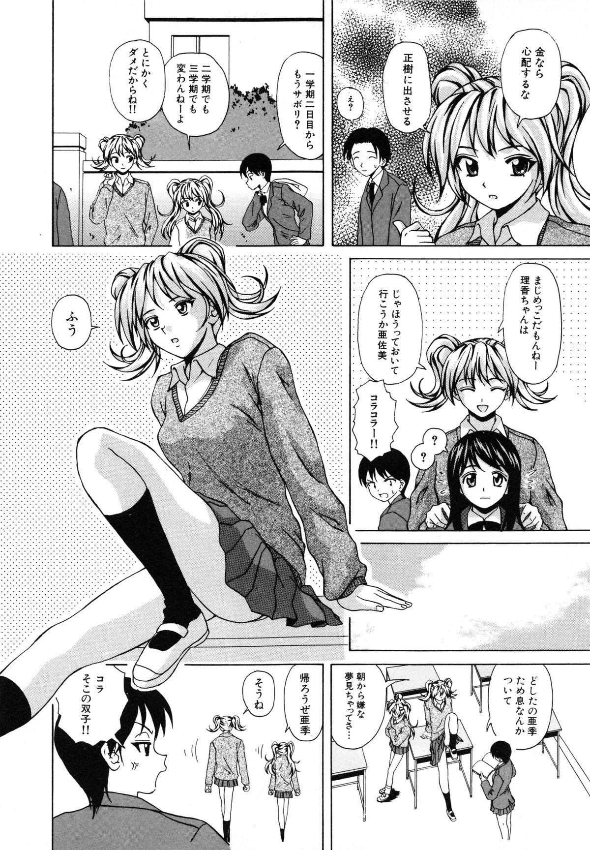 【エロ漫画】【エロ漫画】ガチムチ男に捕まって犯されちゃう巨乳のお姉さん…バックで生ハメ中出しレイプで絶頂イキしちゃう【楓牙：優しい笑顔】