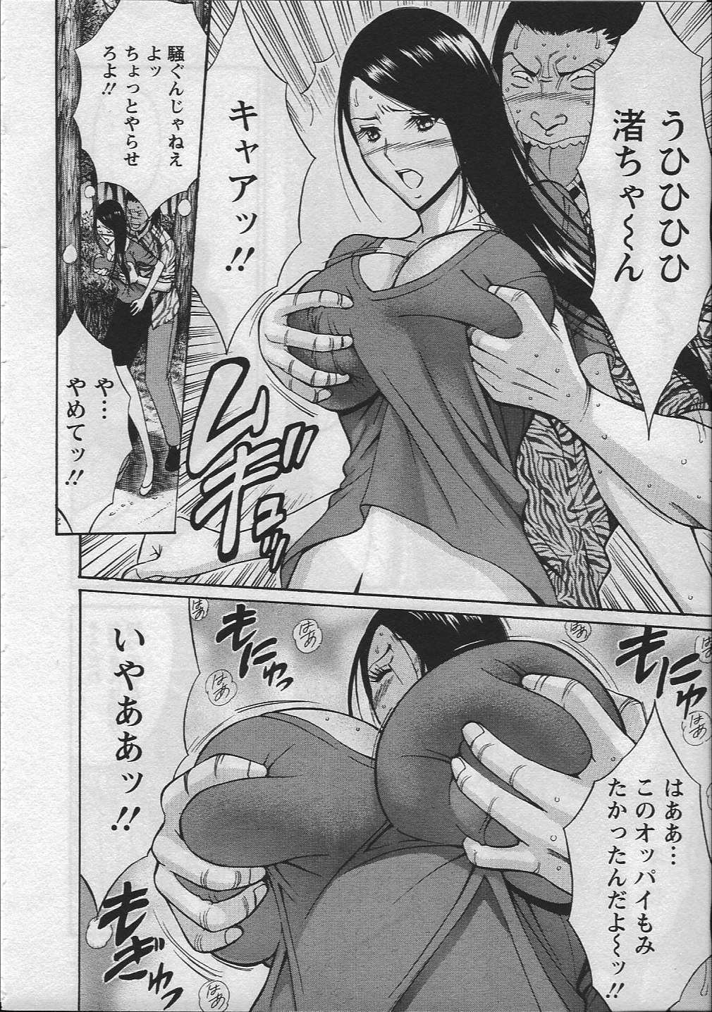【エロ漫画】【エロ漫画】島主に犯されまくる人妻…傷だらけの夫にご奉仕セックス！授乳手コキやパイズリで生ハメ中出しセックス【ながしま超助：人魚を喰らう島】